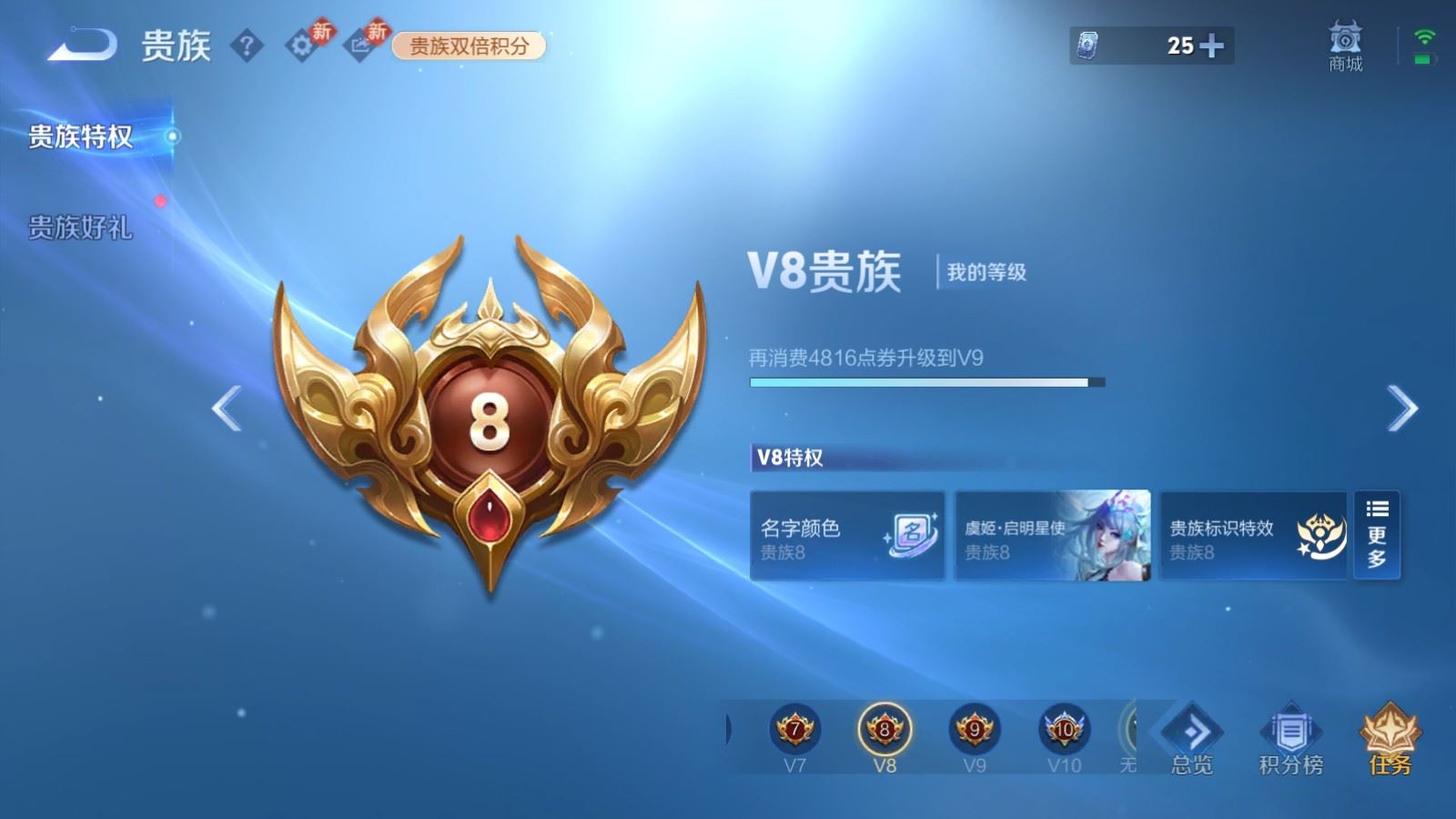 WZQM4177574王者荣耀账号详情图23