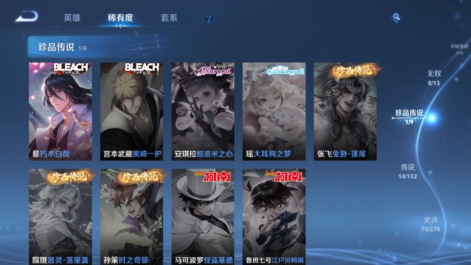 WZCMW4177606王者荣耀账号详情图8