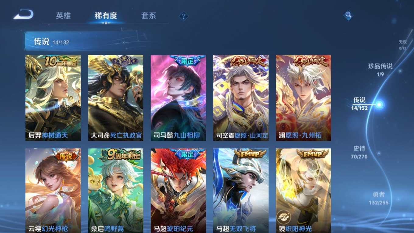 WZCMW4177606王者荣耀账号详情图9