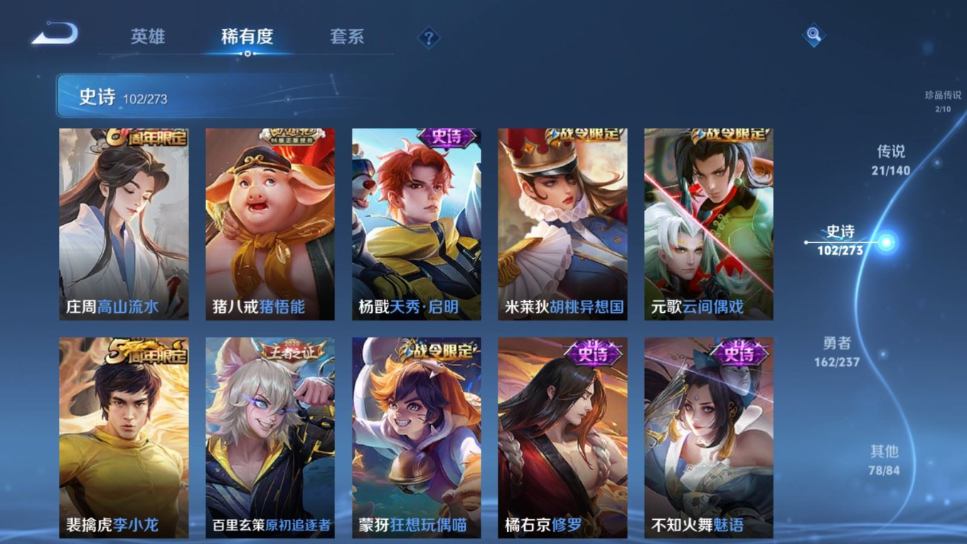 WZCMW4178014王者荣耀账号详情图15