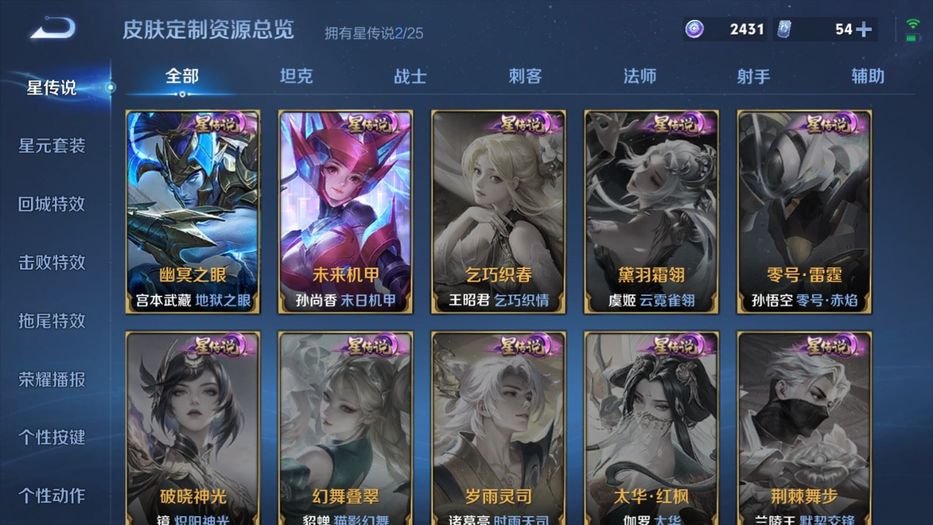 WZCMW4178014王者荣耀账号详情图25