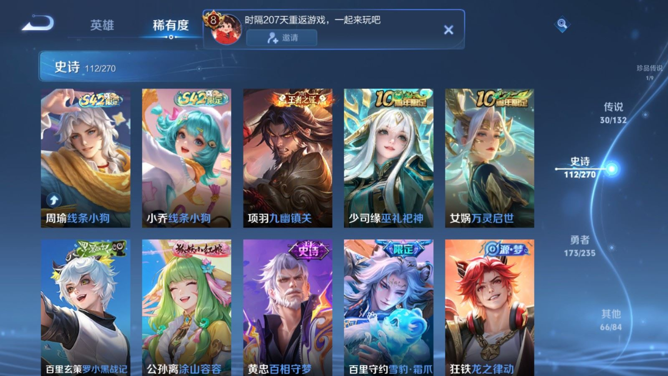 WZCMW4178034王者荣耀账号详情图12 WZCMW4178034王者荣耀账号详情图12