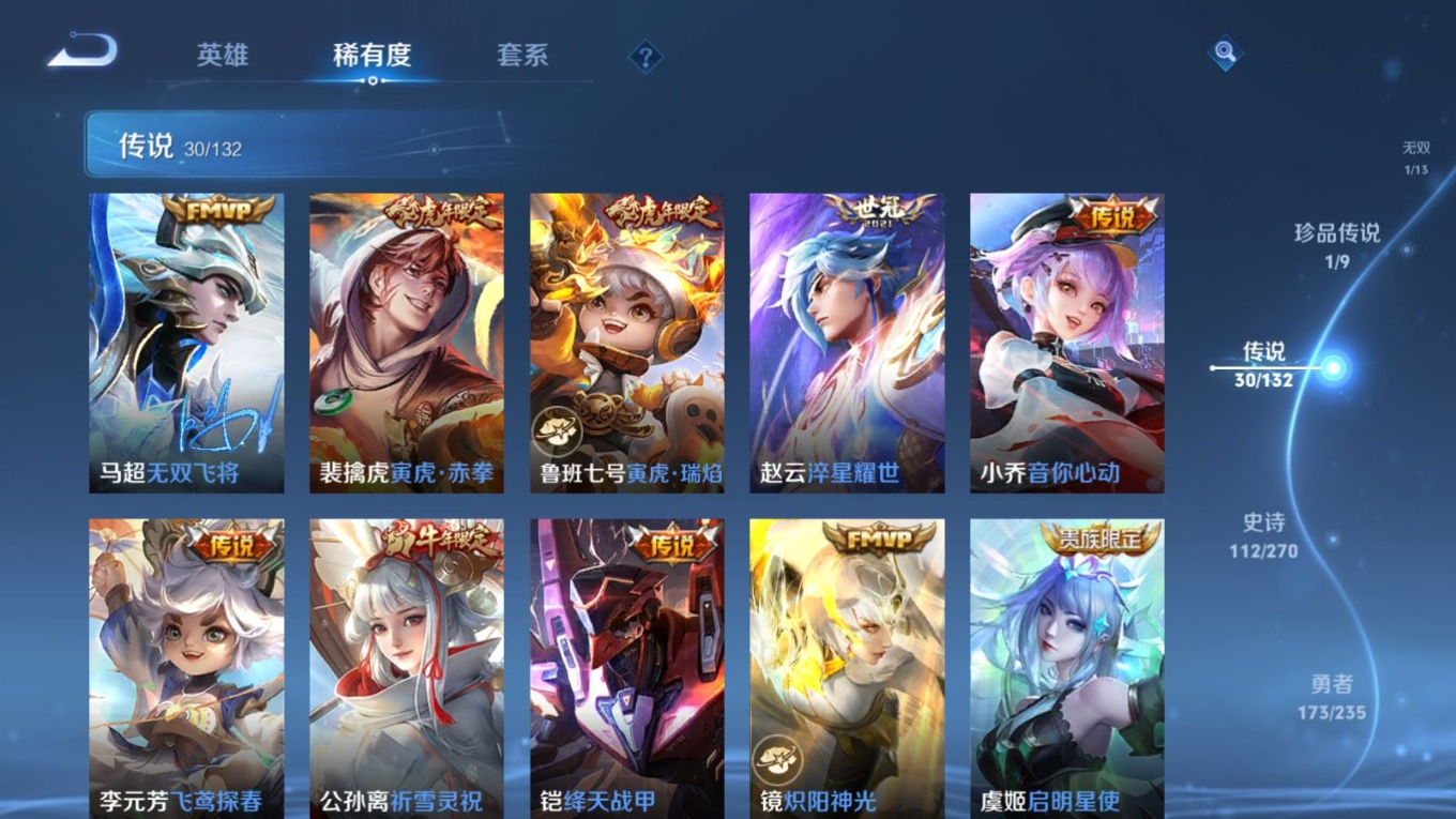 WZCMW4178034王者荣耀账号详情图9 WZCMW4178034王者荣耀账号详情图9