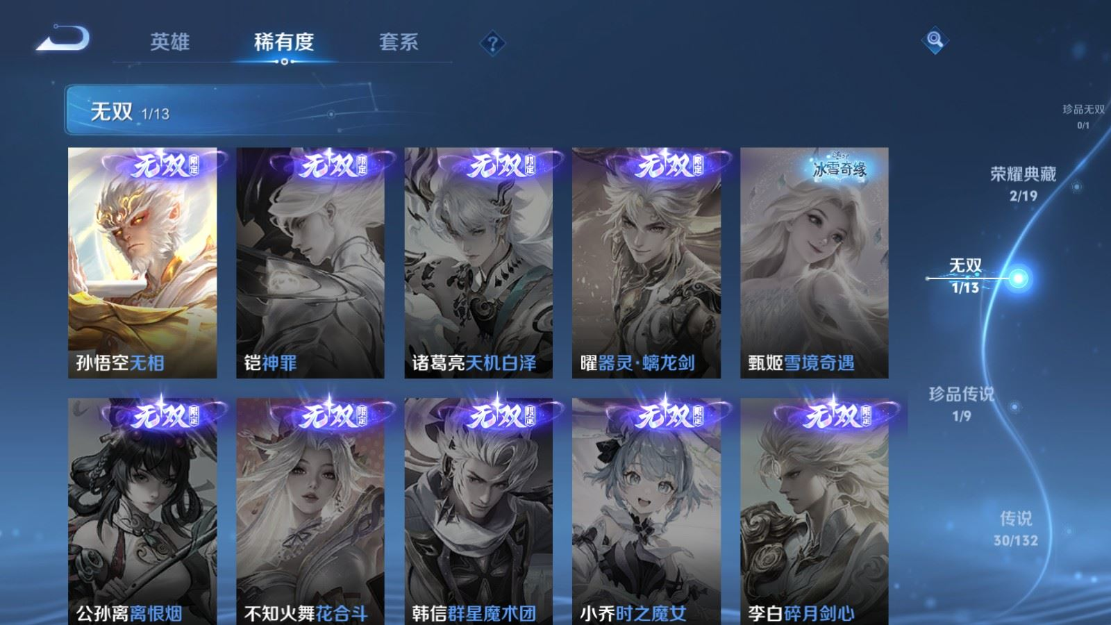 WZCMW4178034王者荣耀账号详情图7 WZCMW4178034王者荣耀账号详情图7