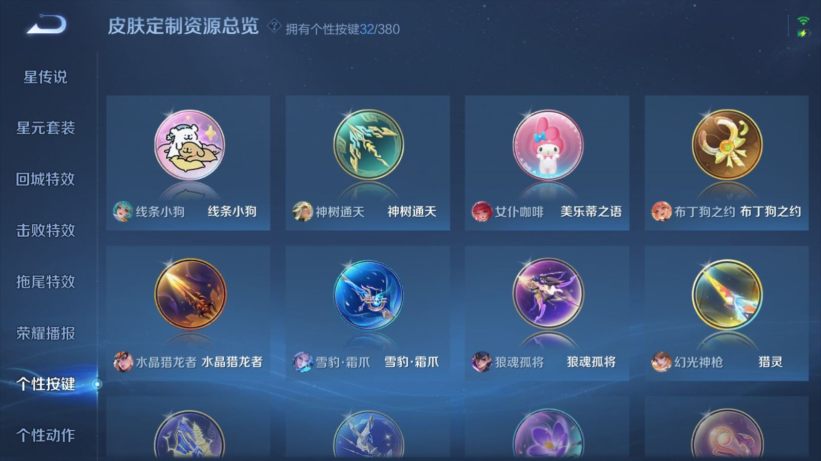 WZCMW4178034王者荣耀账号详情图25 WZCMW4178034王者荣耀账号详情图25