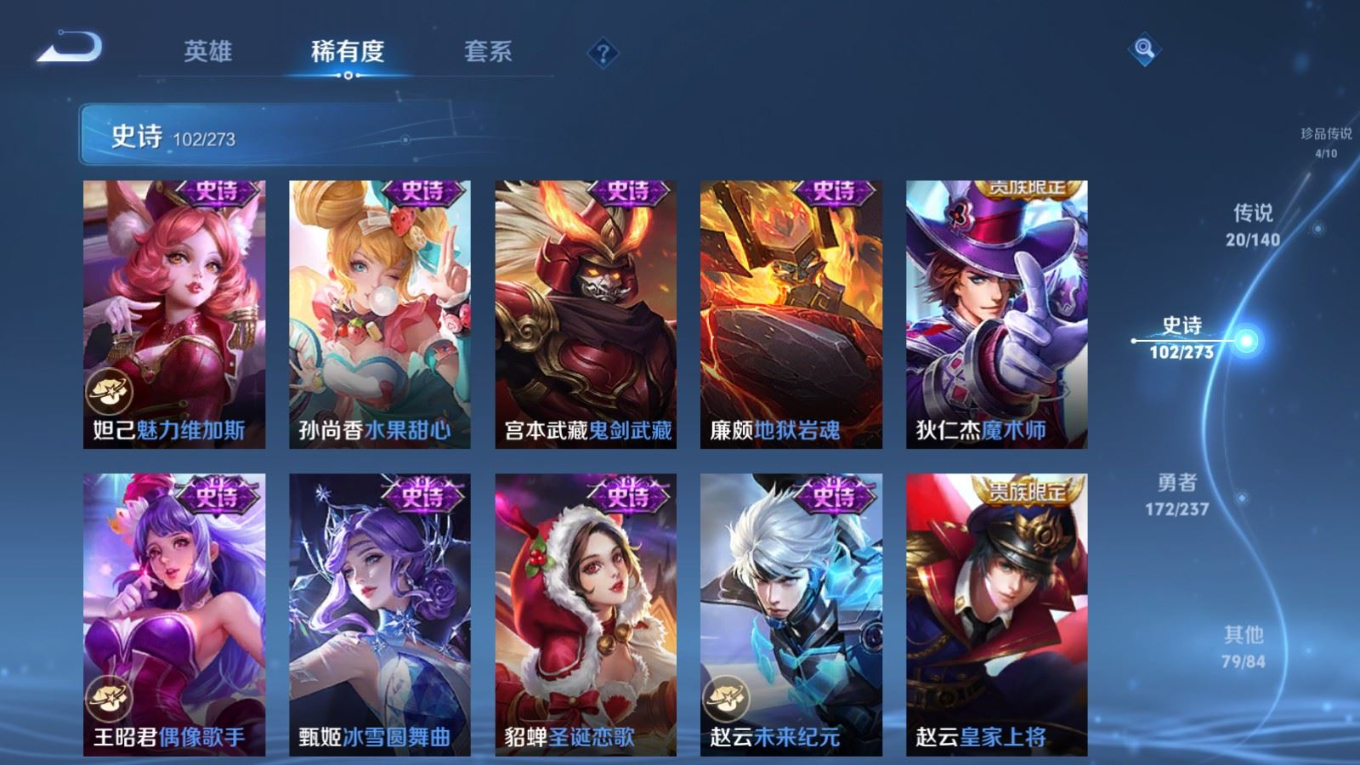 WZCMW4178043王者荣耀账号详情图21