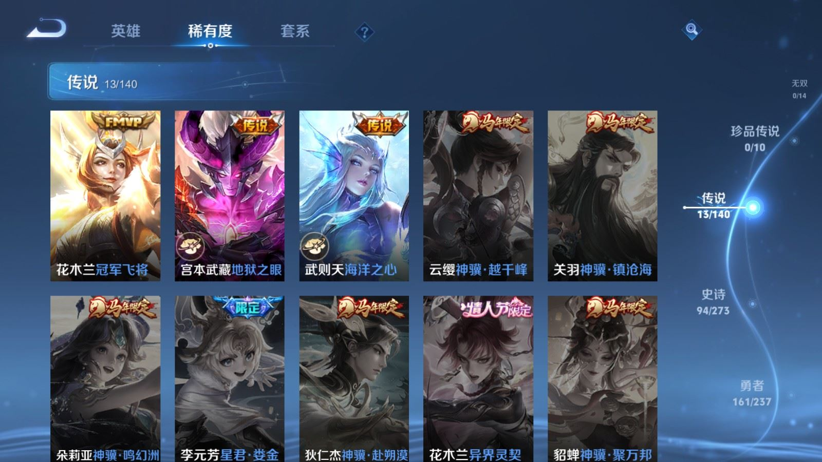 WZCMW4178045王者荣耀账号详情图7