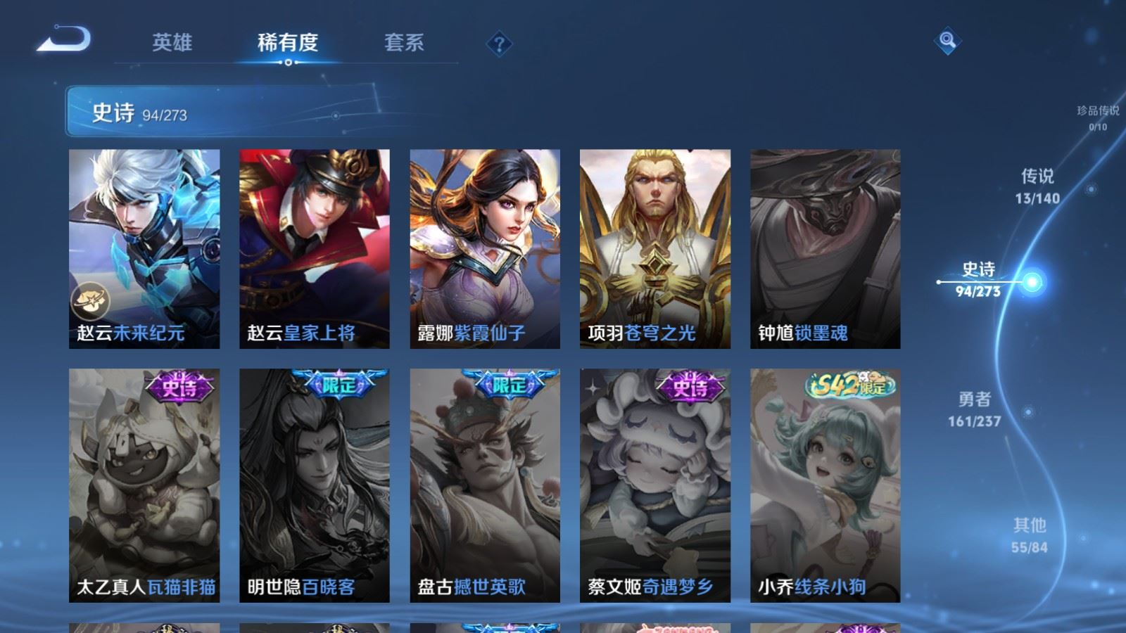 WZCMW4178045王者荣耀账号详情图17