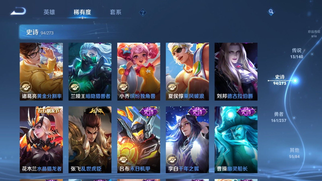 WZCMW4178045王者荣耀账号详情图15