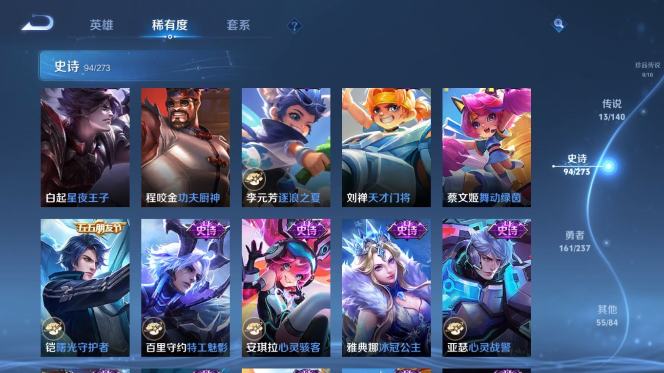 WZCMW4178045王者荣耀账号详情图14