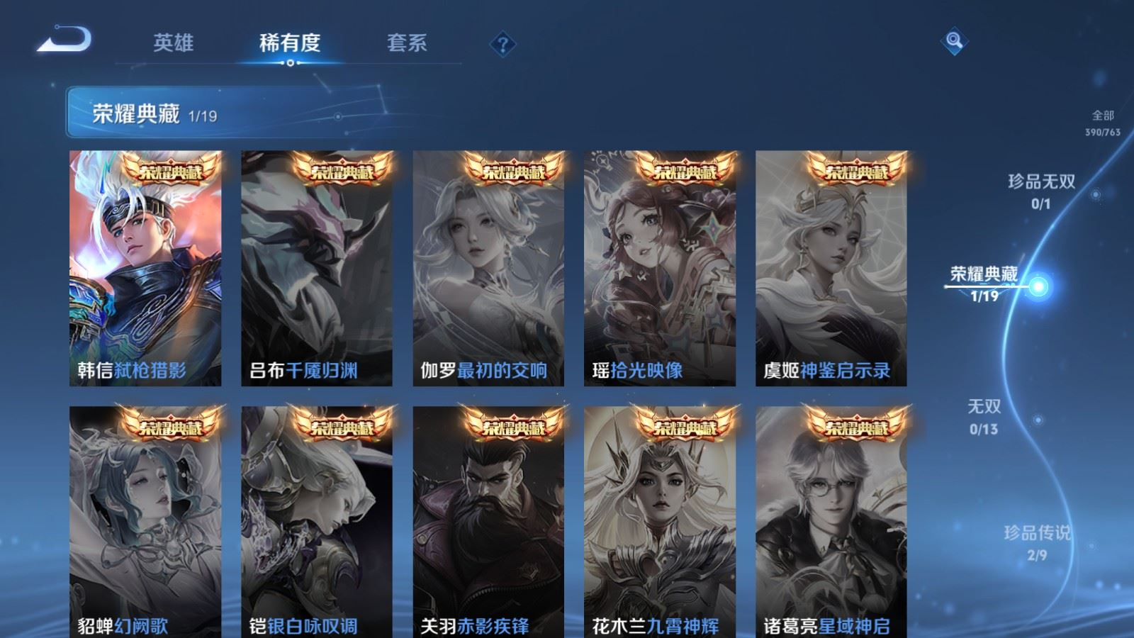 WZQM4178091王者荣耀账号详情图6