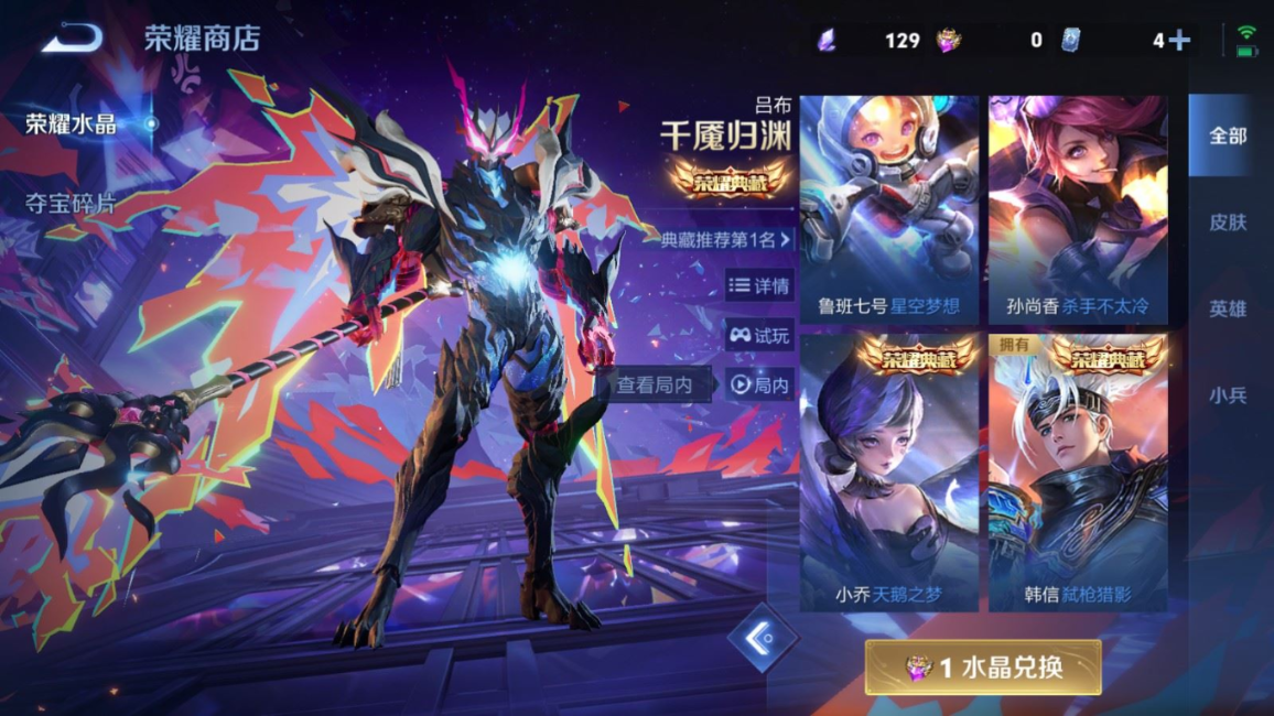 WZQM4178091王者荣耀账号详情图27