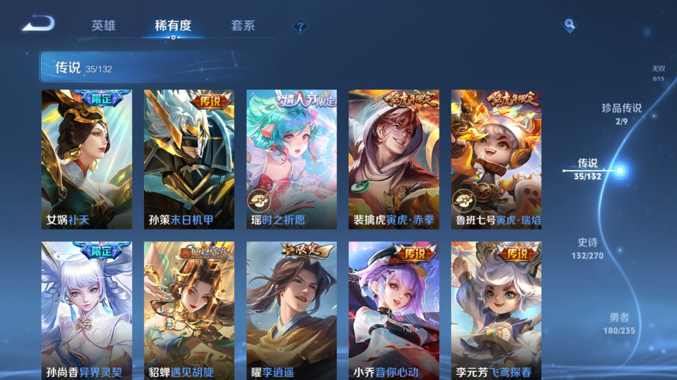 WZCMW4178098王者荣耀账号详情图8