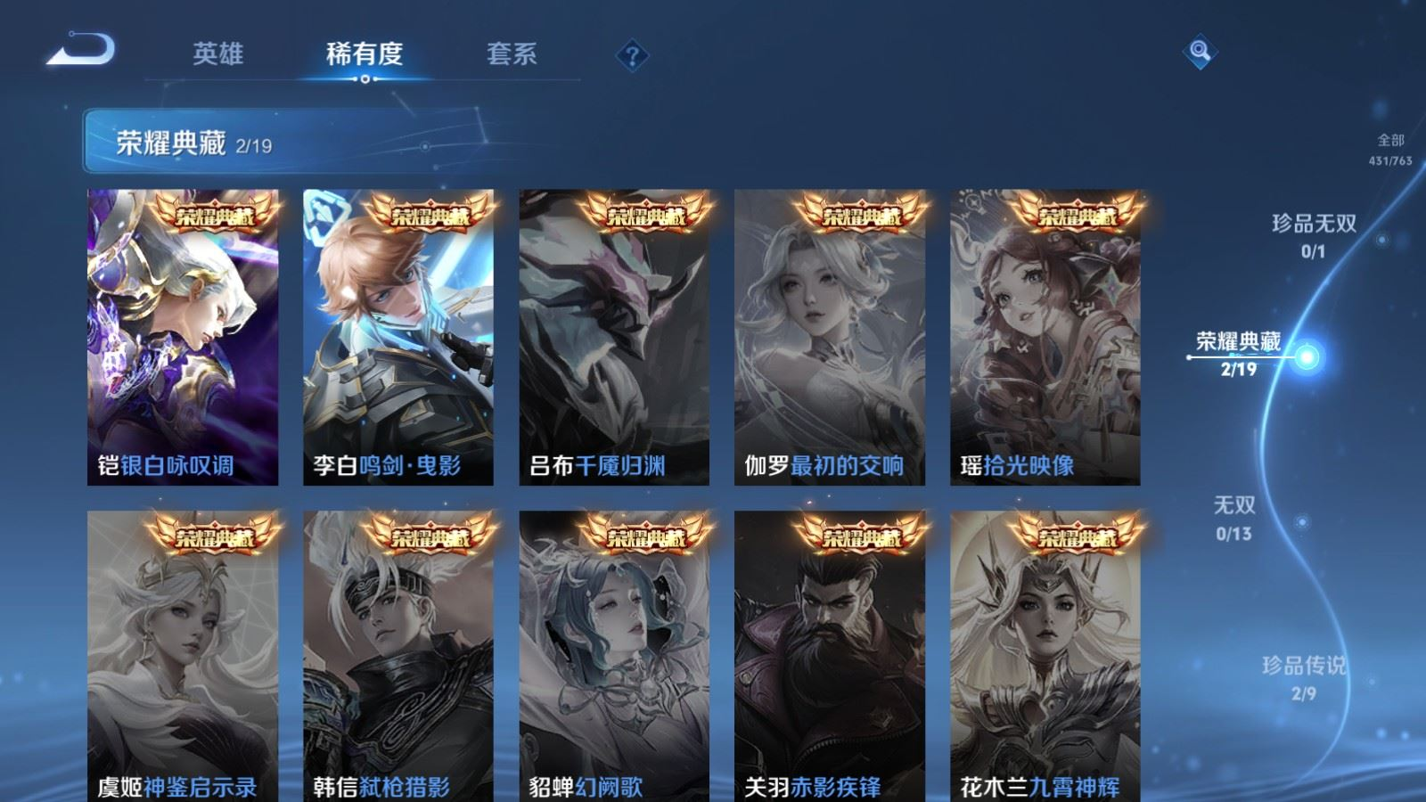 WZCMW4178098王者荣耀账号详情图5