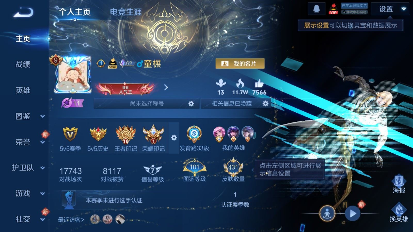 WZCMW4178098王者荣耀账号详情图3