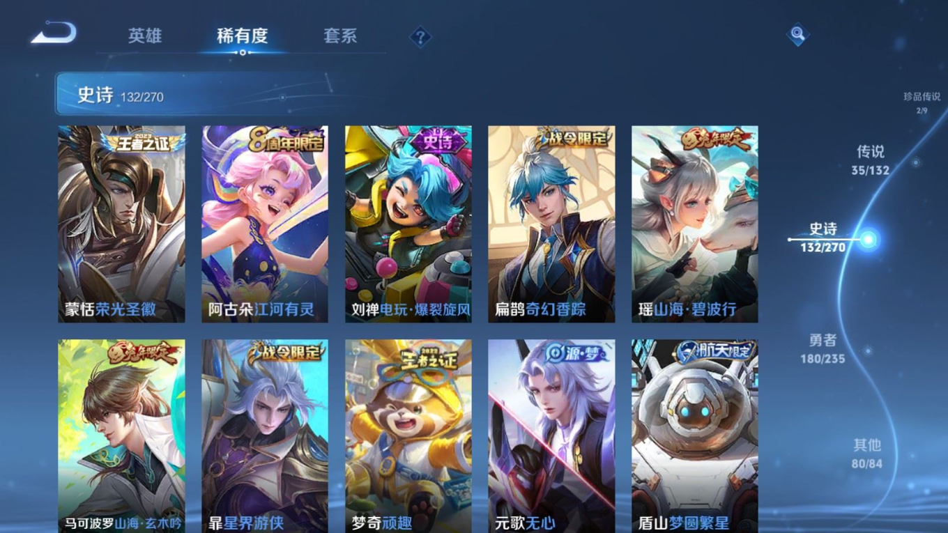 WZCMW4178098王者荣耀账号详情图15