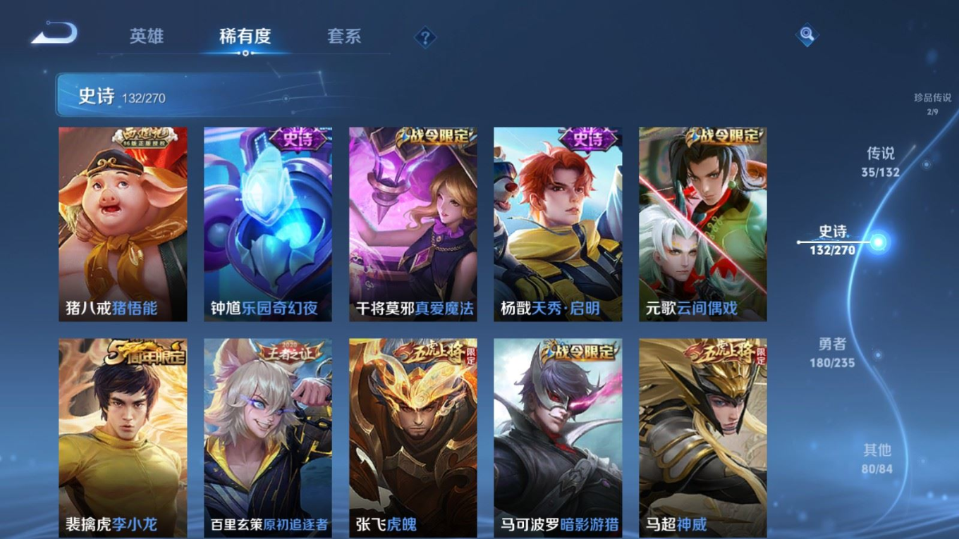 WZCMW4178098王者荣耀账号详情图17