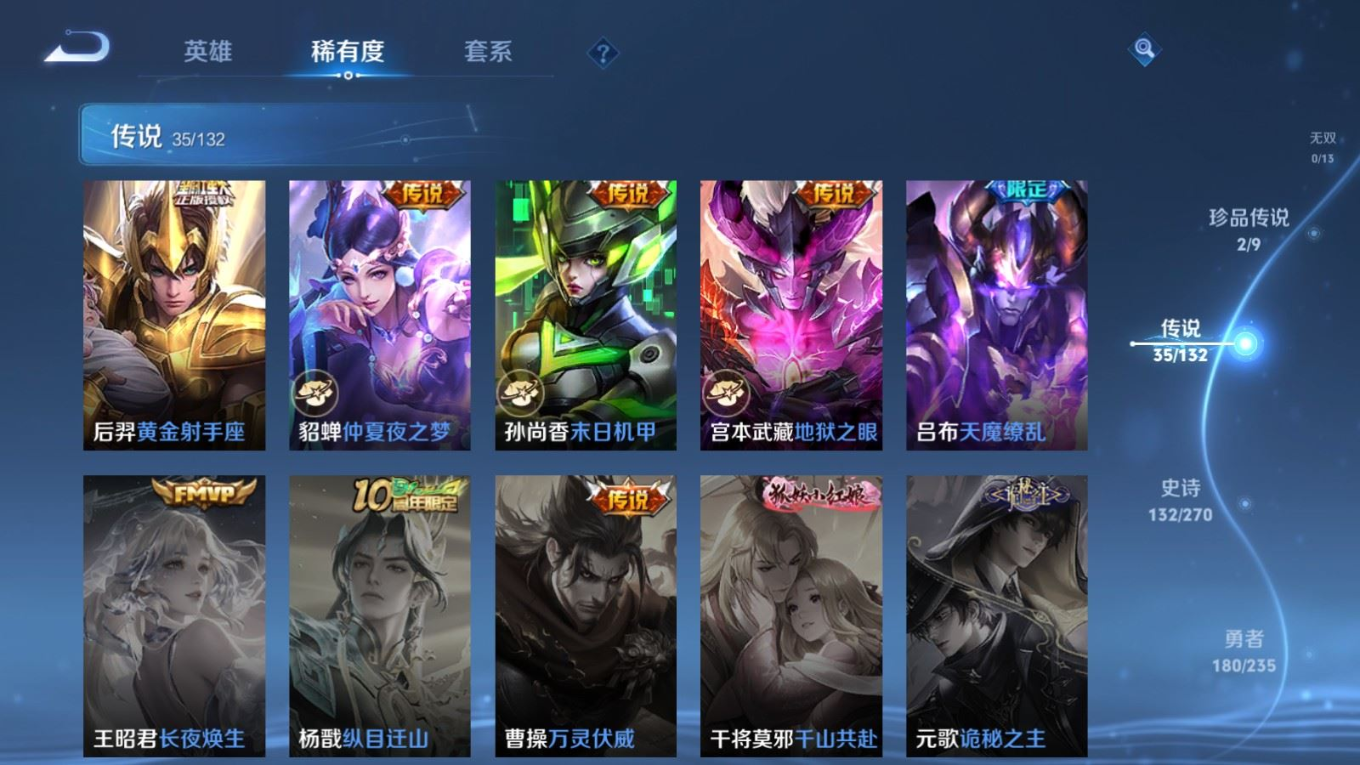 WZCMW4178098王者荣耀账号详情图11