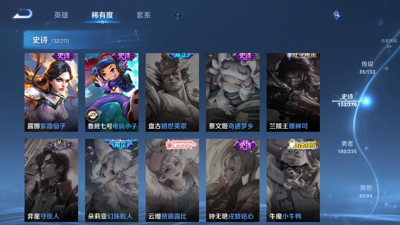 WZCMW4178098王者荣耀账号详情图26