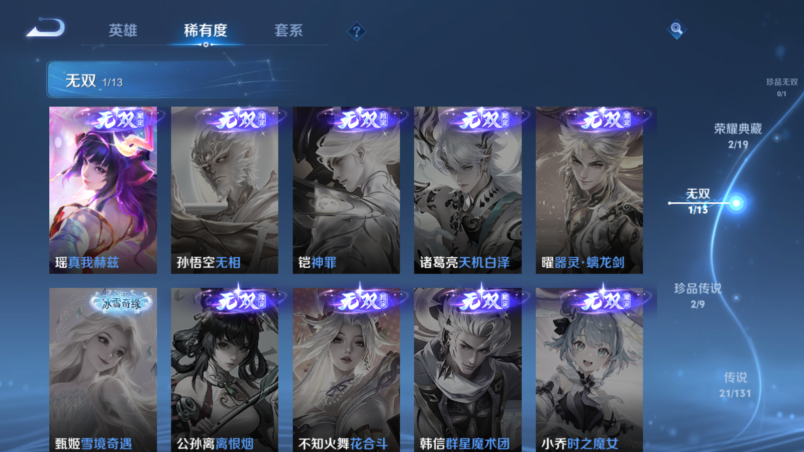 WZCMW4178108王者荣耀账号详情图8