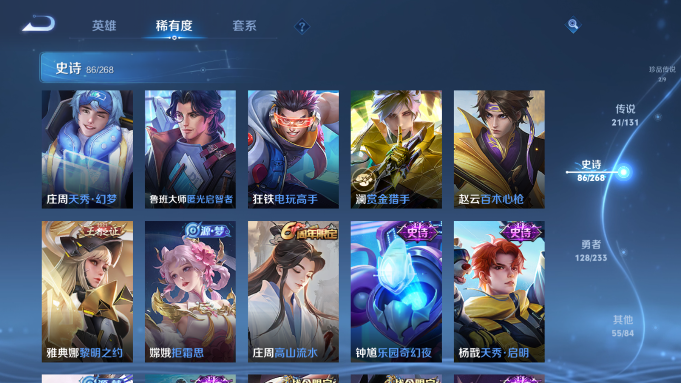 WZCMW4178108王者荣耀账号详情图16