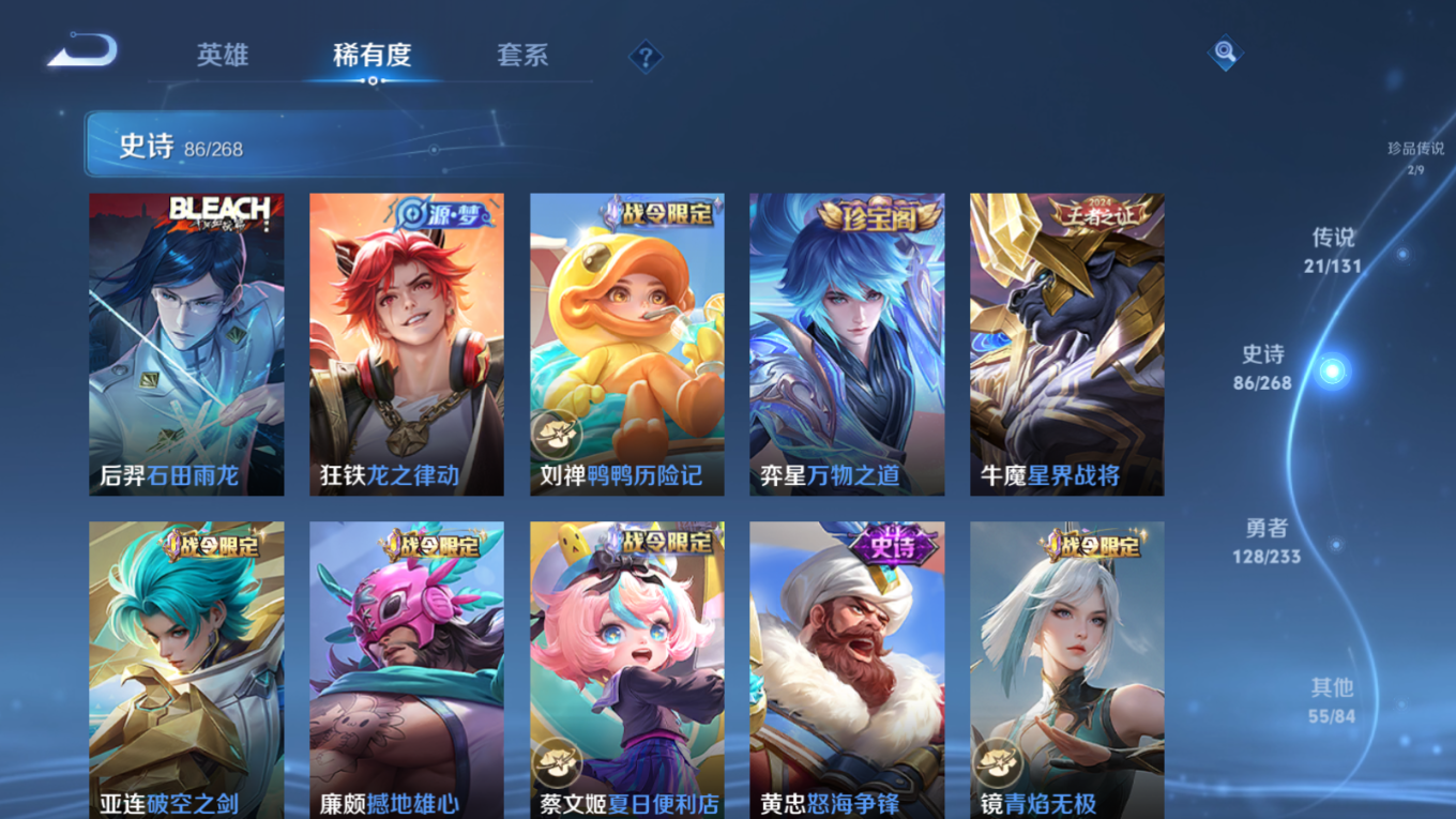 WZCMW4178108王者荣耀账号详情图12