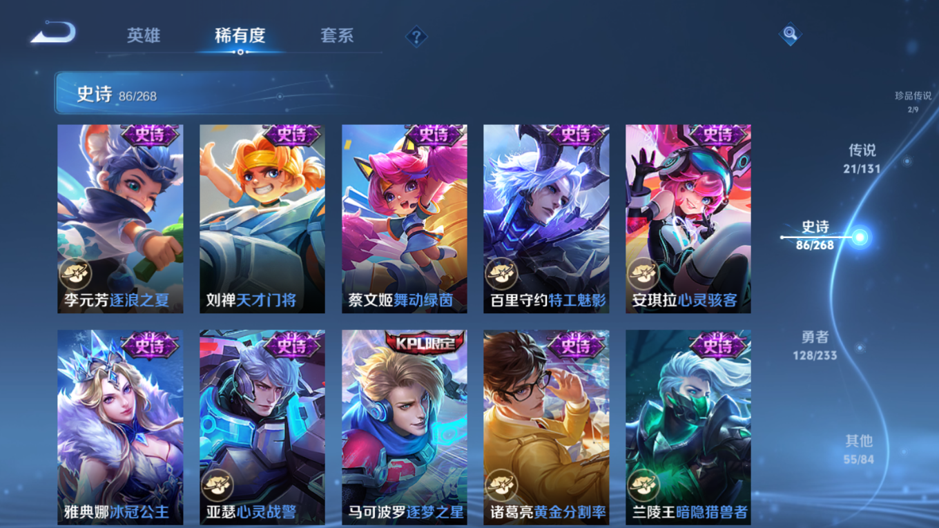 WZCMW4178108王者荣耀账号详情图17