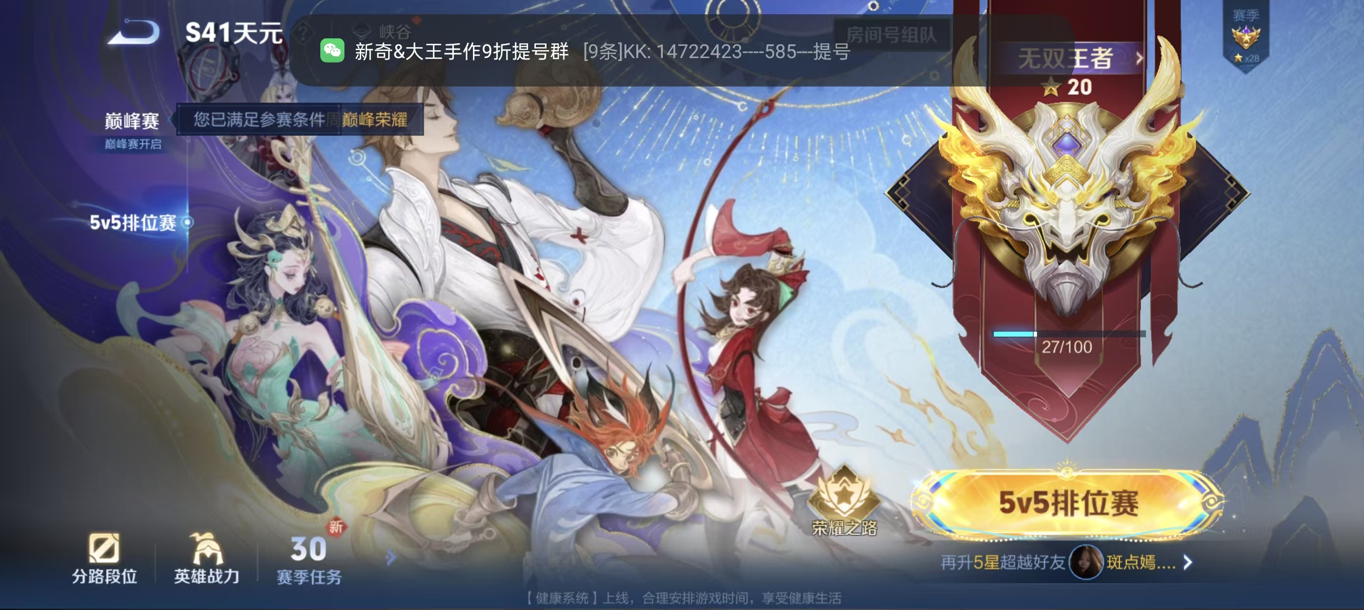 王者荣耀账号安卓QQ可立即换绑 ，不用等三天13157鸣剑·曳影 李白,倪克斯神谕 武则天,【9 传说皮肤】鹤归松栖 云