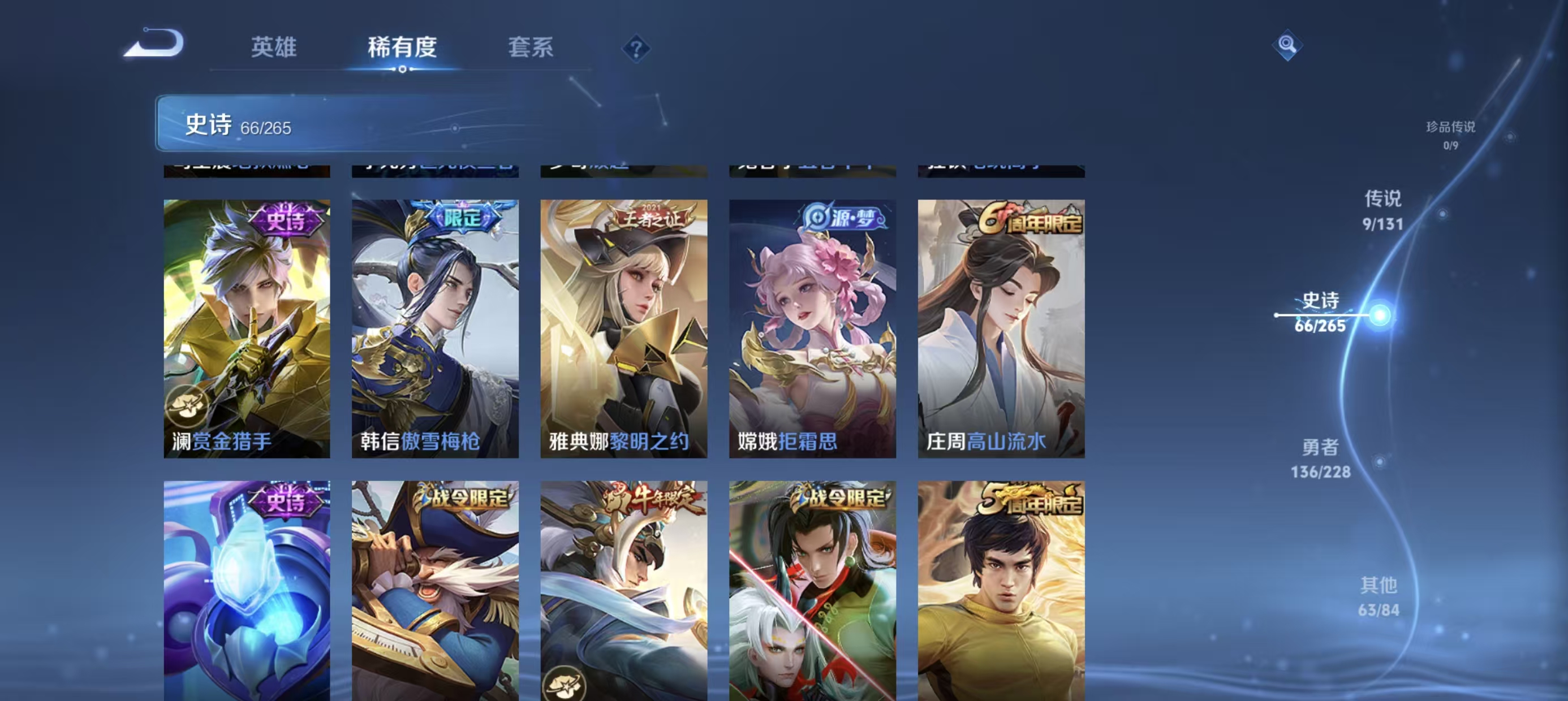 WZLX4222658王者荣耀账号详情图7 WZLX4222658王者荣耀账号详情图7