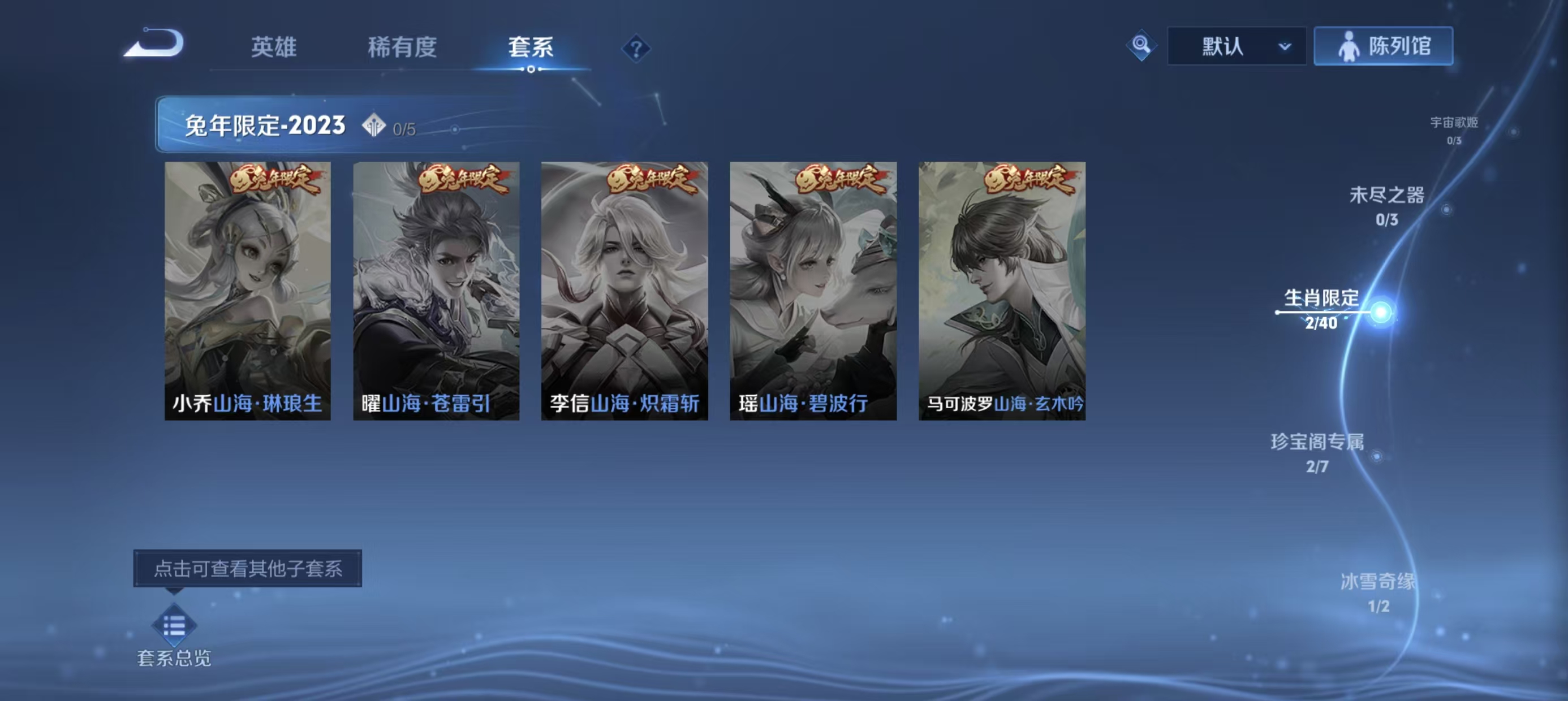 WZLX4222658王者荣耀账号详情图11 WZLX4222658王者荣耀账号详情图11