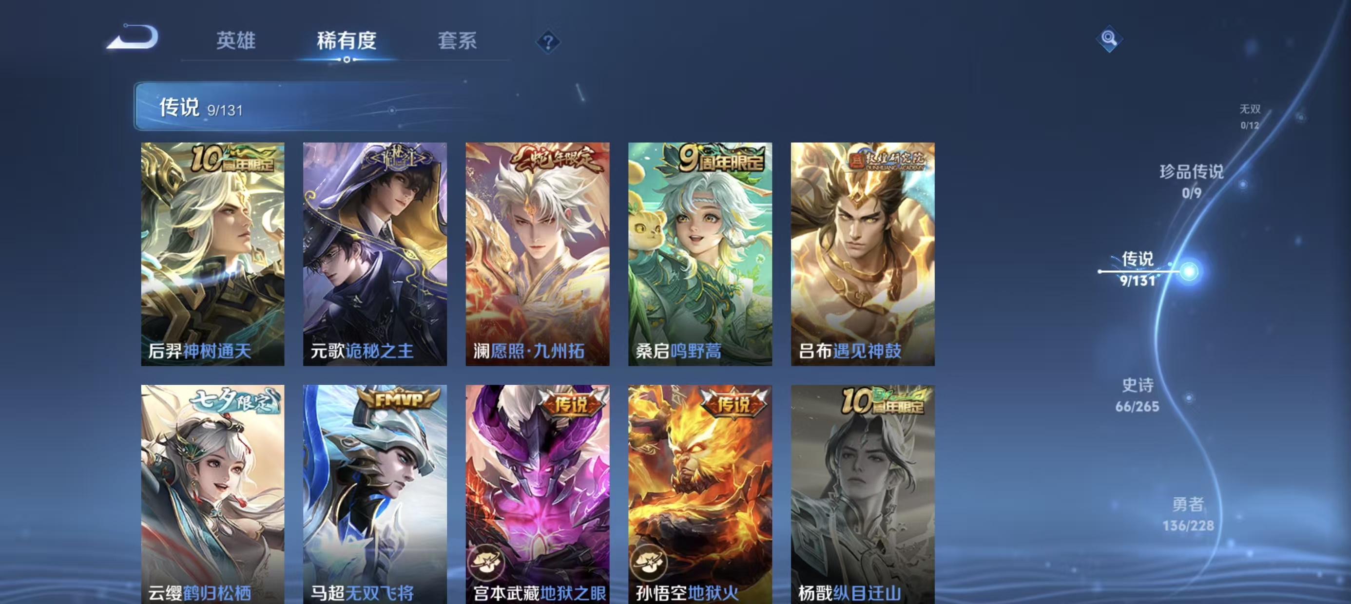 WZLX4222658王者荣耀账号详情图2 WZLX4222658王者荣耀账号详情图2