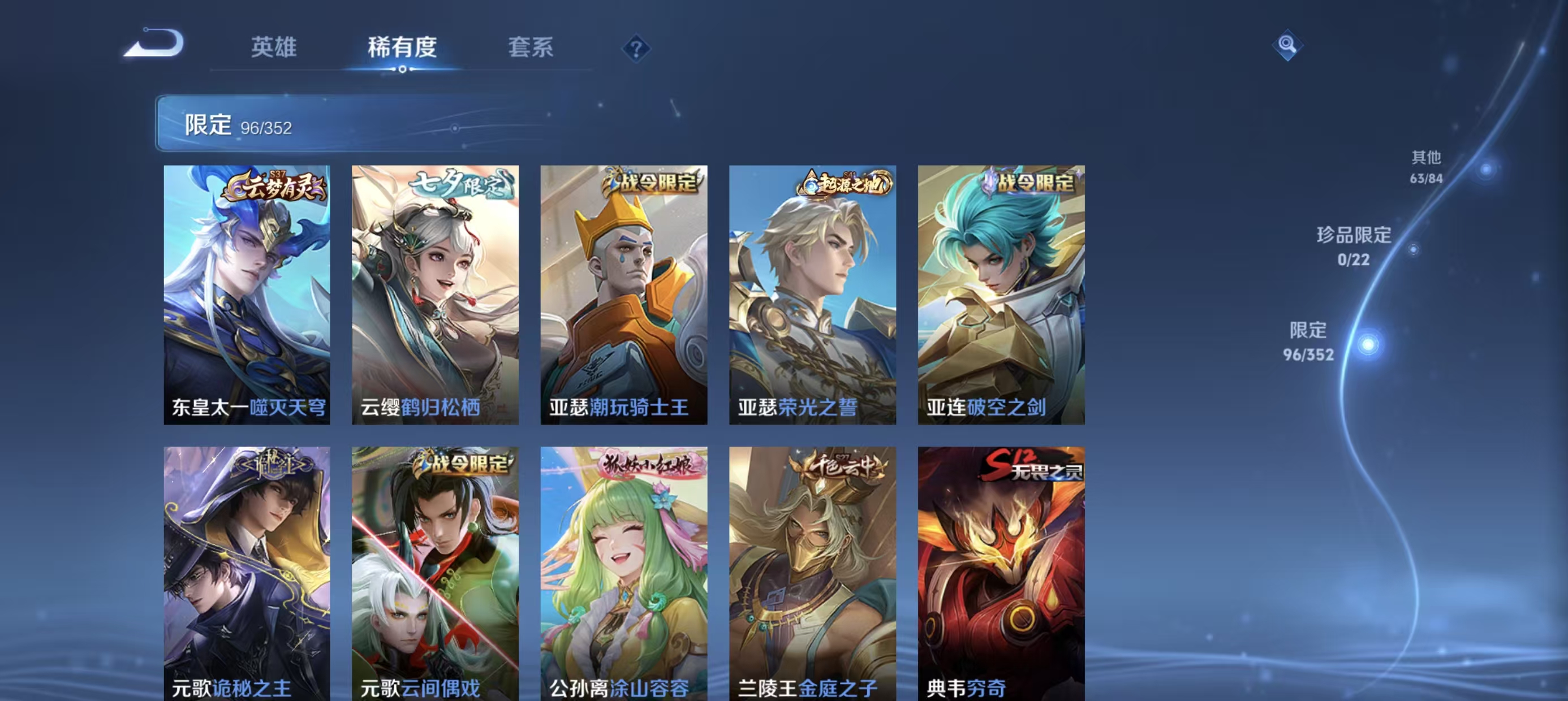 WZLX4222658王者荣耀账号详情图4 WZLX4222658王者荣耀账号详情图4