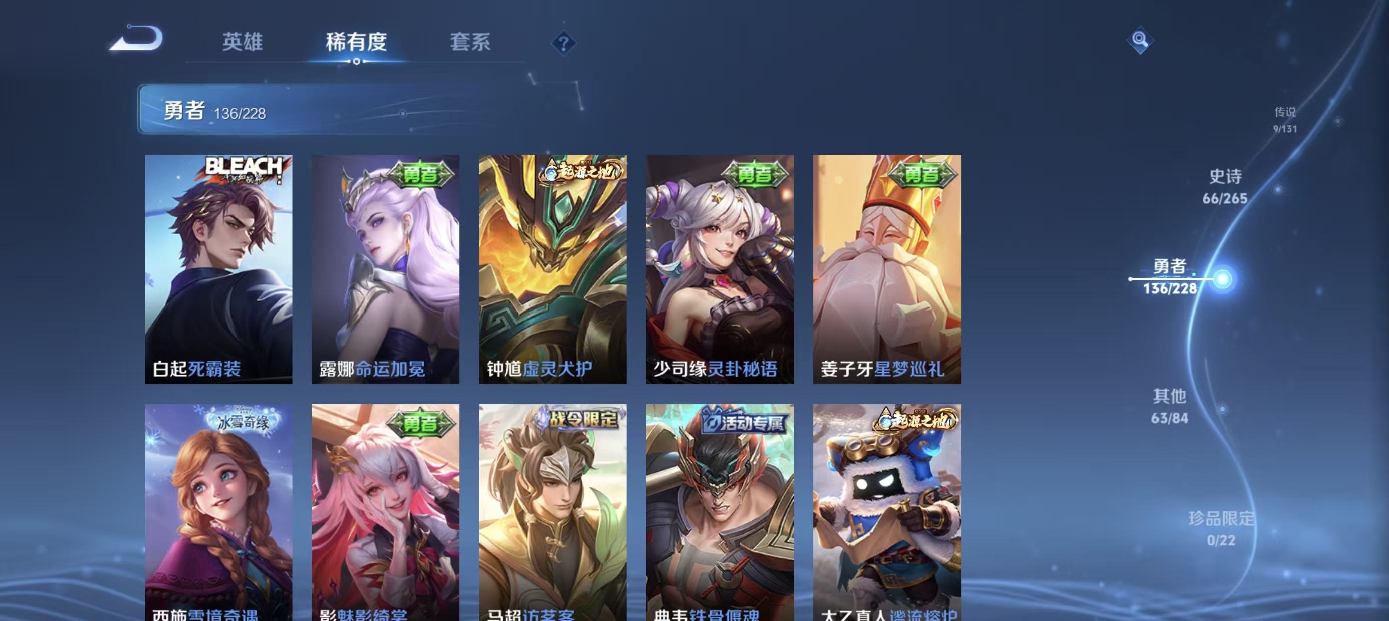 WZLX4222658王者荣耀账号详情图10 WZLX4222658王者荣耀账号详情图10