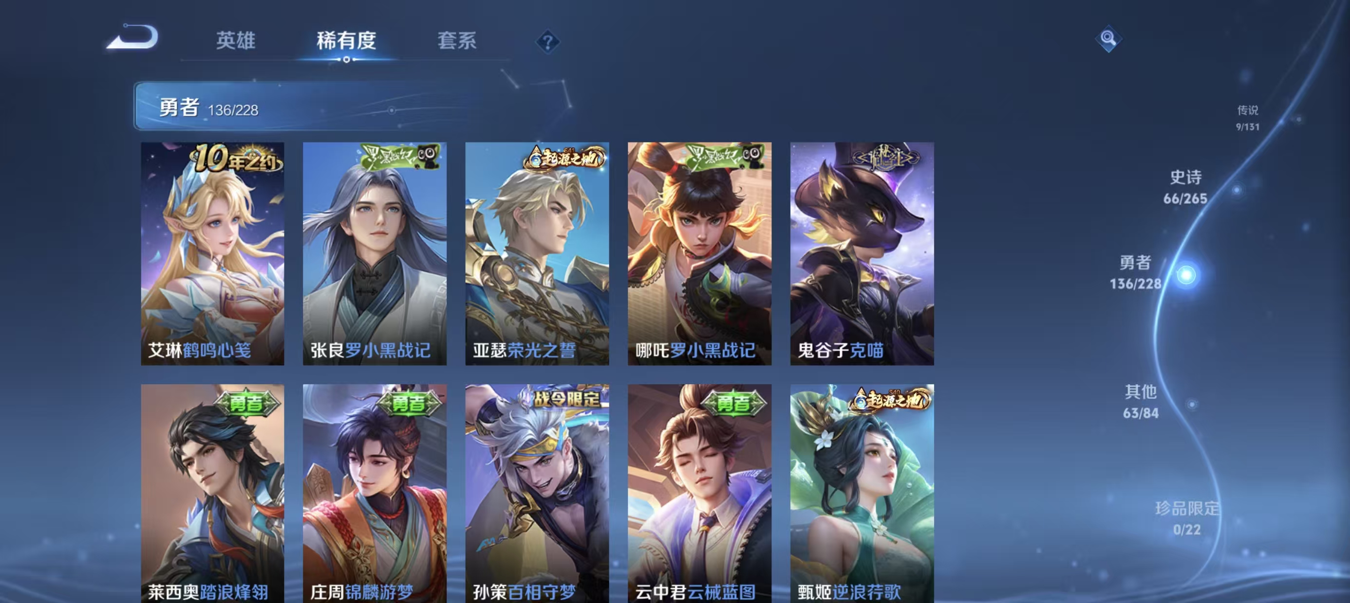 WZLX4222658王者荣耀账号详情图9 WZLX4222658王者荣耀账号详情图9