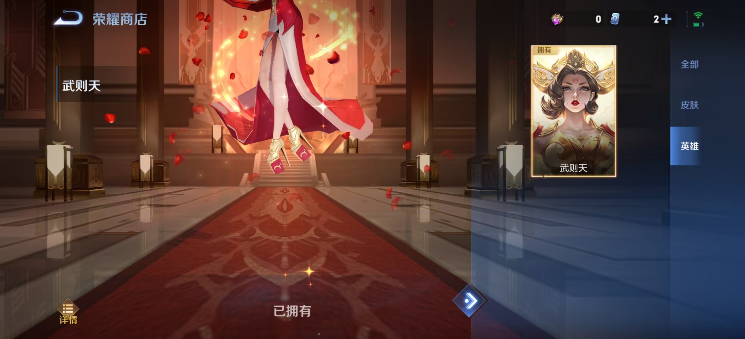 WZLX4222659王者荣耀账号详情图2 WZLX4222659王者荣耀账号详情图2