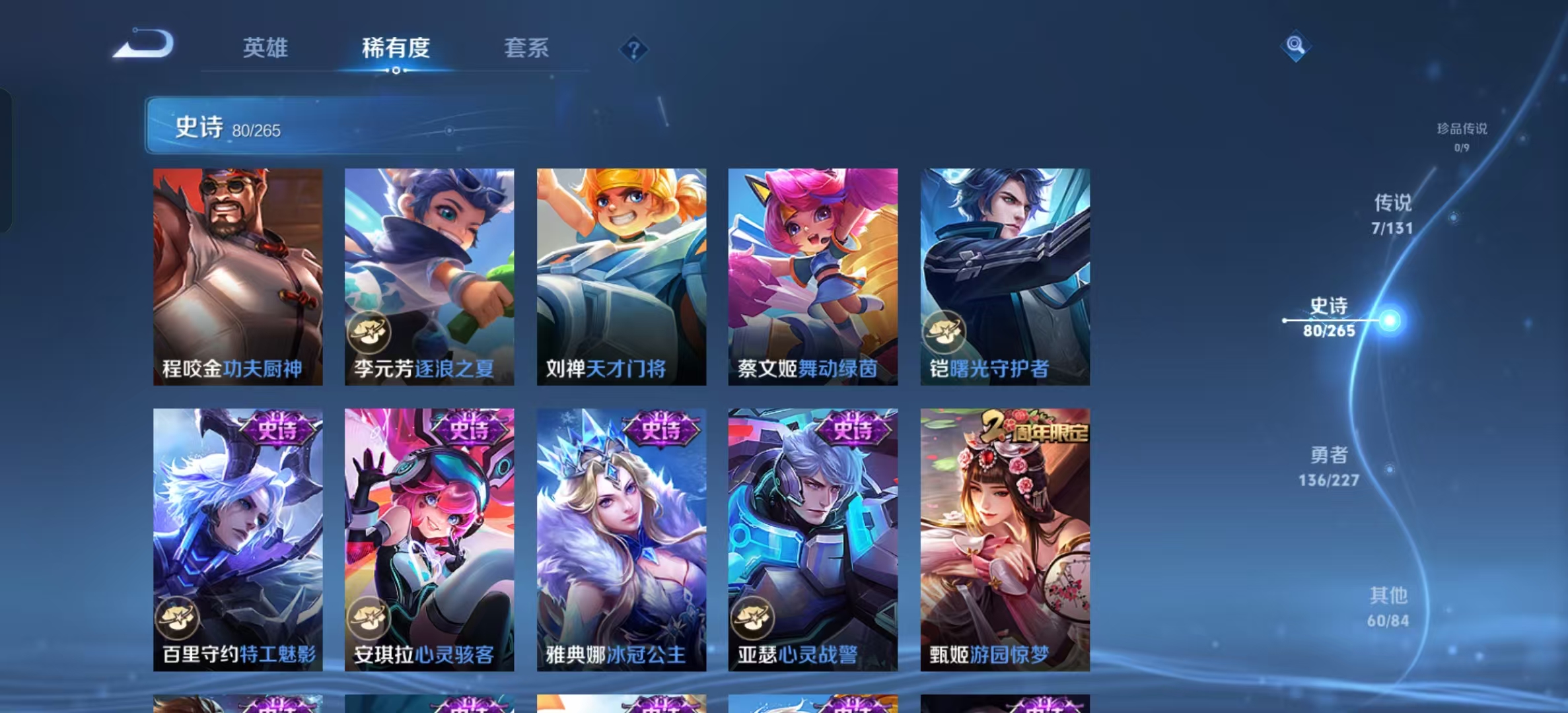 WZLX4222659王者荣耀账号详情图9 WZLX4222659王者荣耀账号详情图9