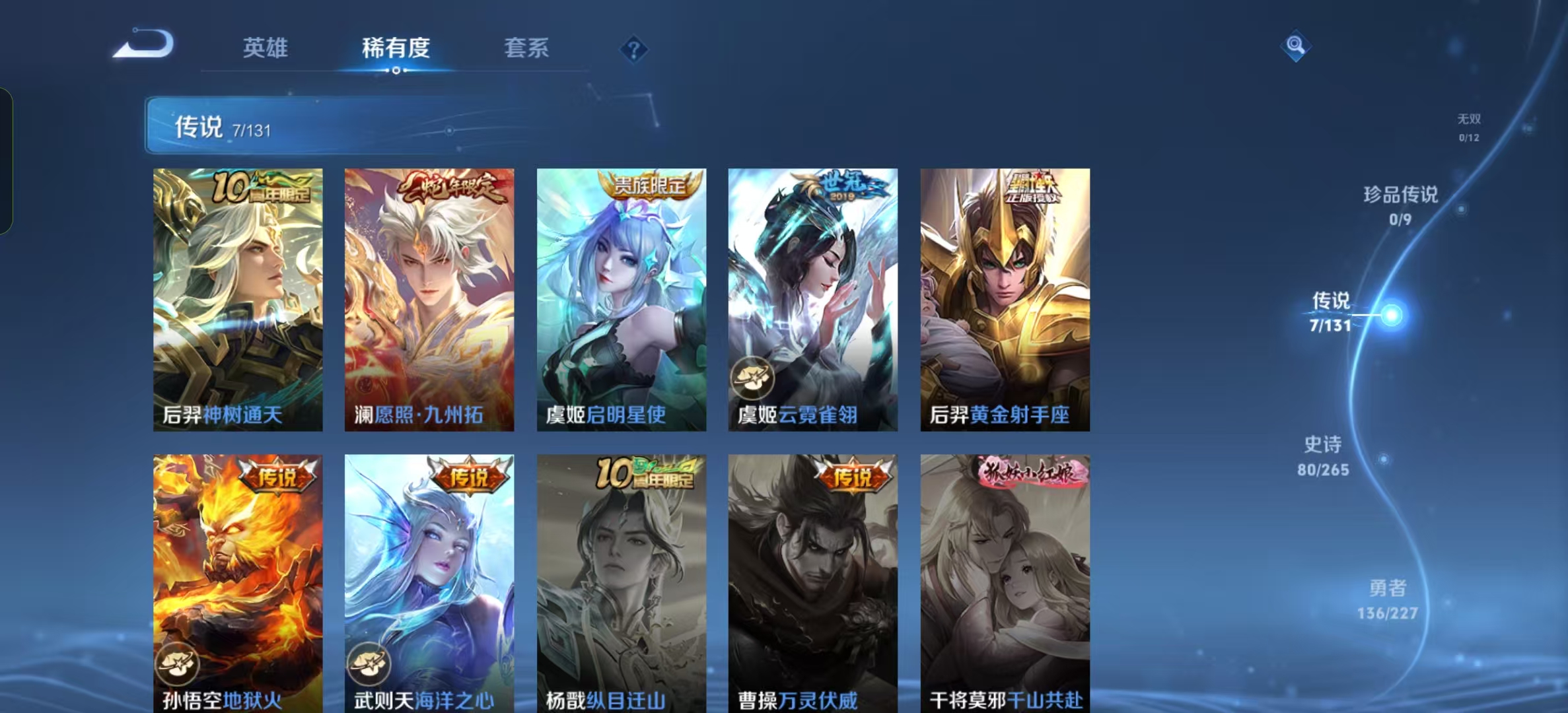 WZLX4222659王者荣耀账号详情图11 WZLX4222659王者荣耀账号详情图11