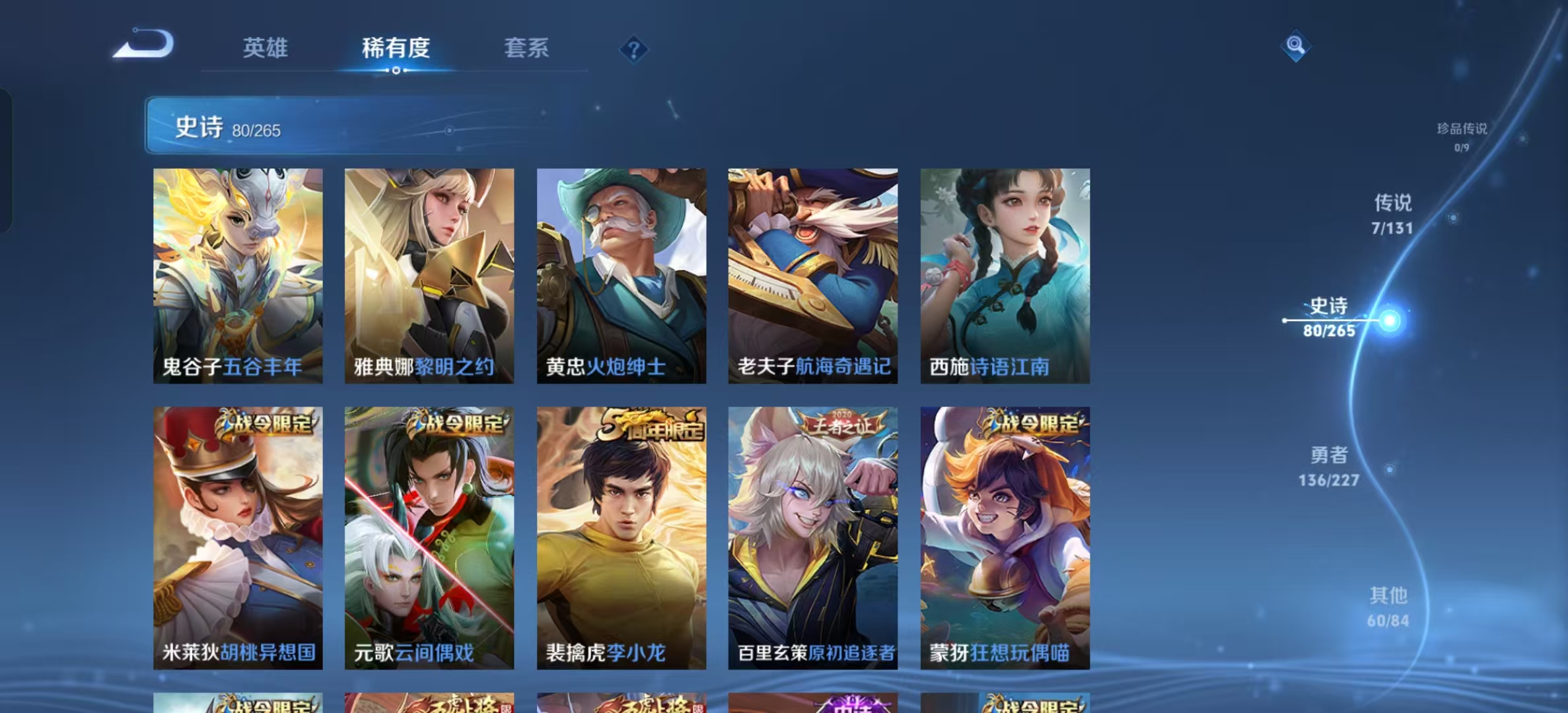 WZLX4222659王者荣耀账号详情图14 WZLX4222659王者荣耀账号详情图14