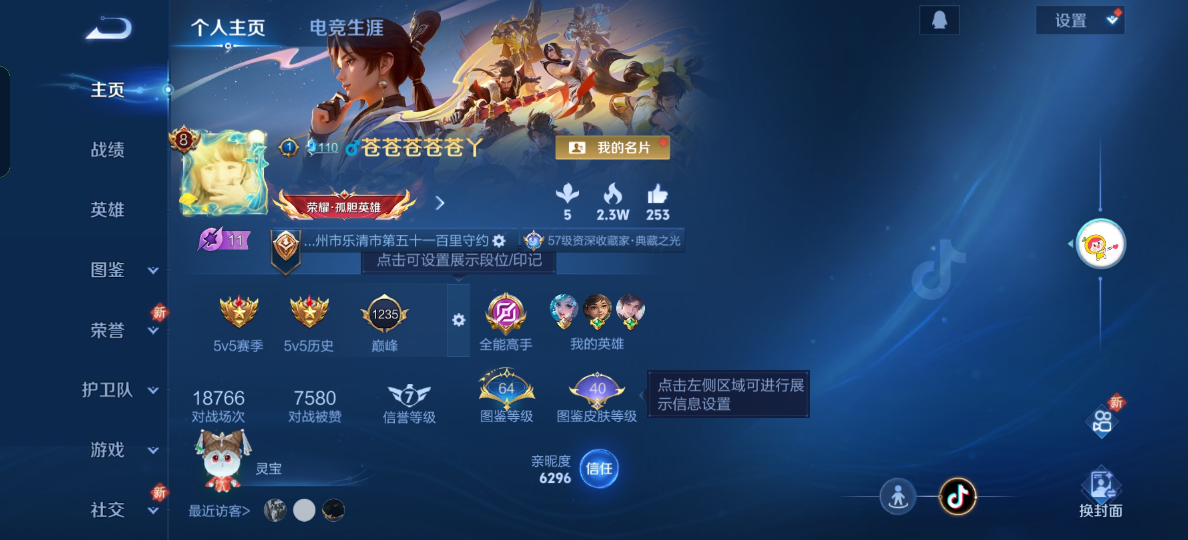 WZLX4222659王者荣耀账号详情图4 WZLX4222659王者荣耀账号详情图4