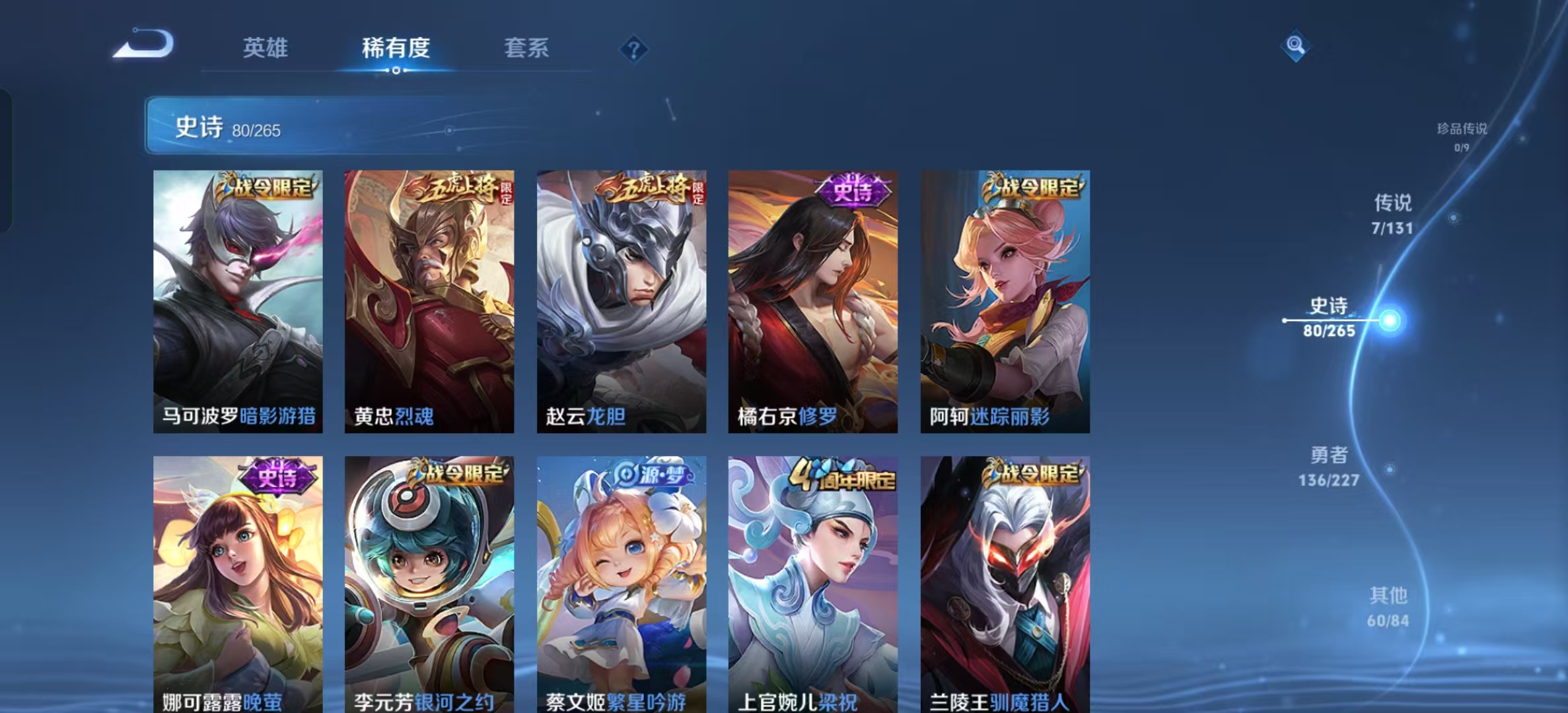 WZLX4222659王者荣耀账号详情图5 WZLX4222659王者荣耀账号详情图5