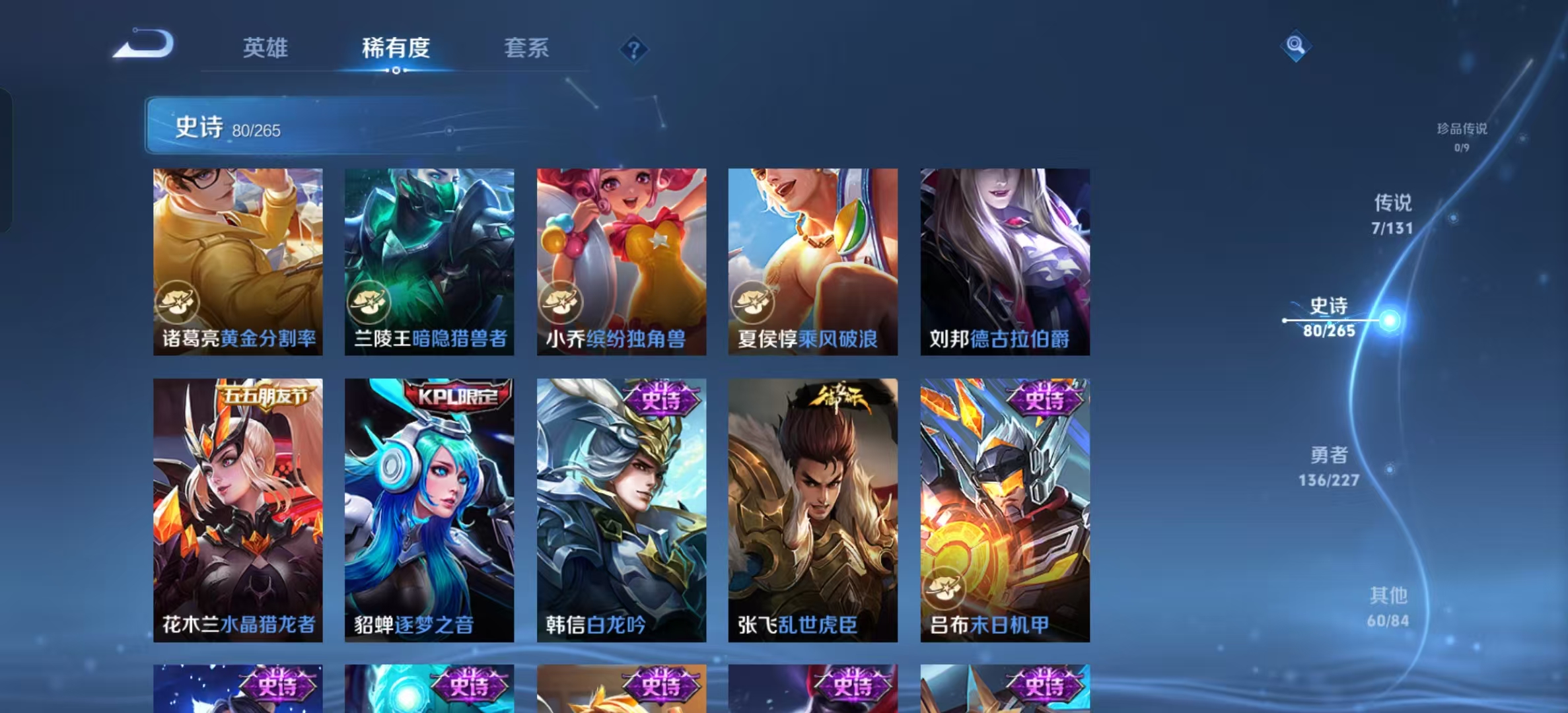 WZLX4222659王者荣耀账号详情图12 WZLX4222659王者荣耀账号详情图12