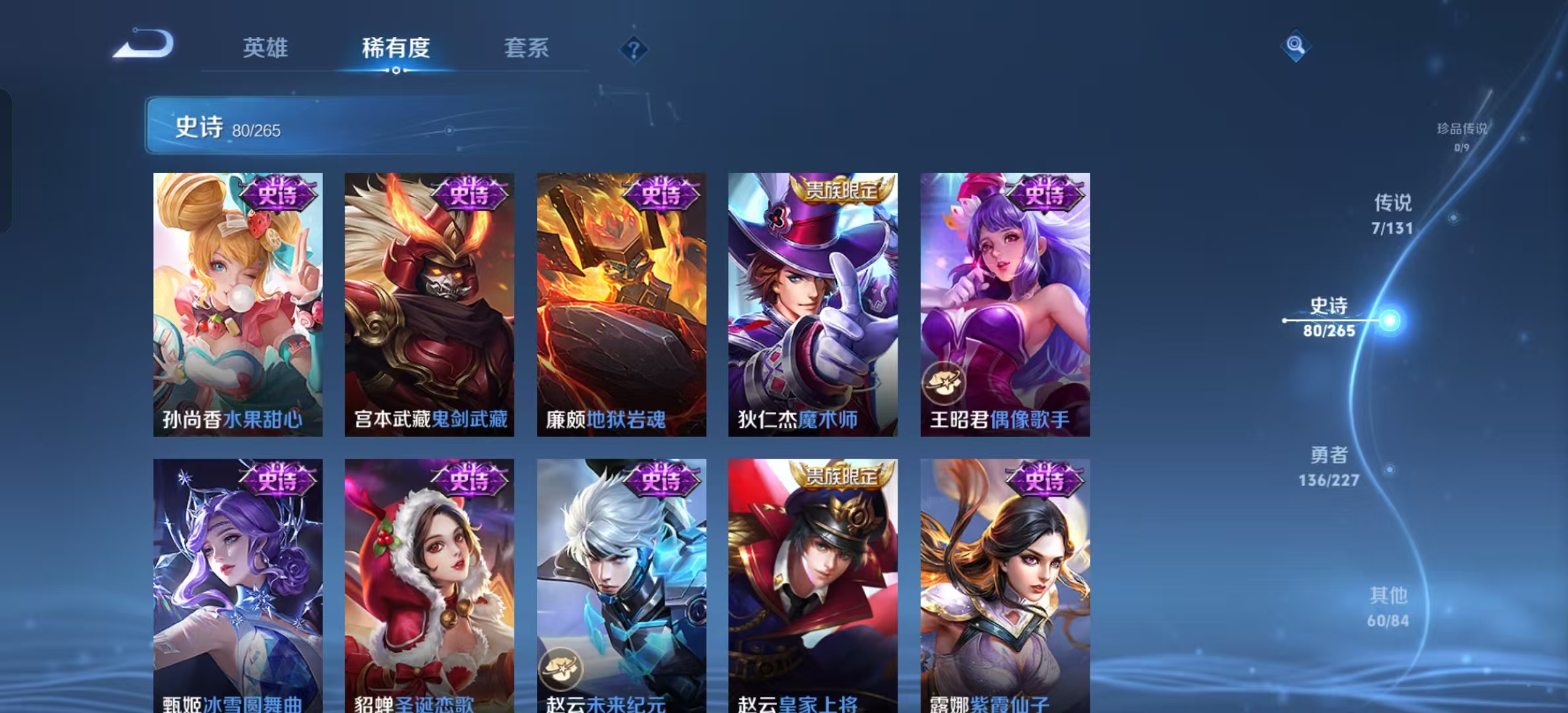 WZLX4222659王者荣耀账号详情图7 WZLX4222659王者荣耀账号详情图7