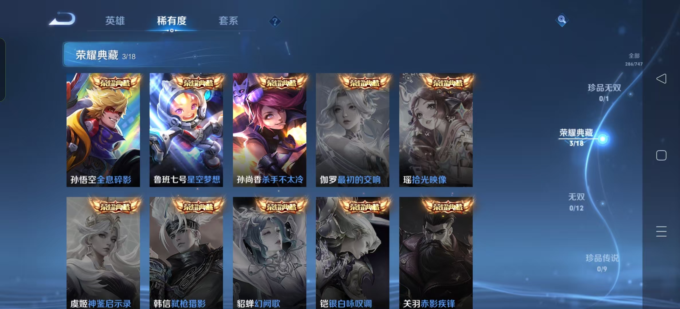 WZLX4222659王者荣耀账号详情图3 WZLX4222659王者荣耀账号详情图3