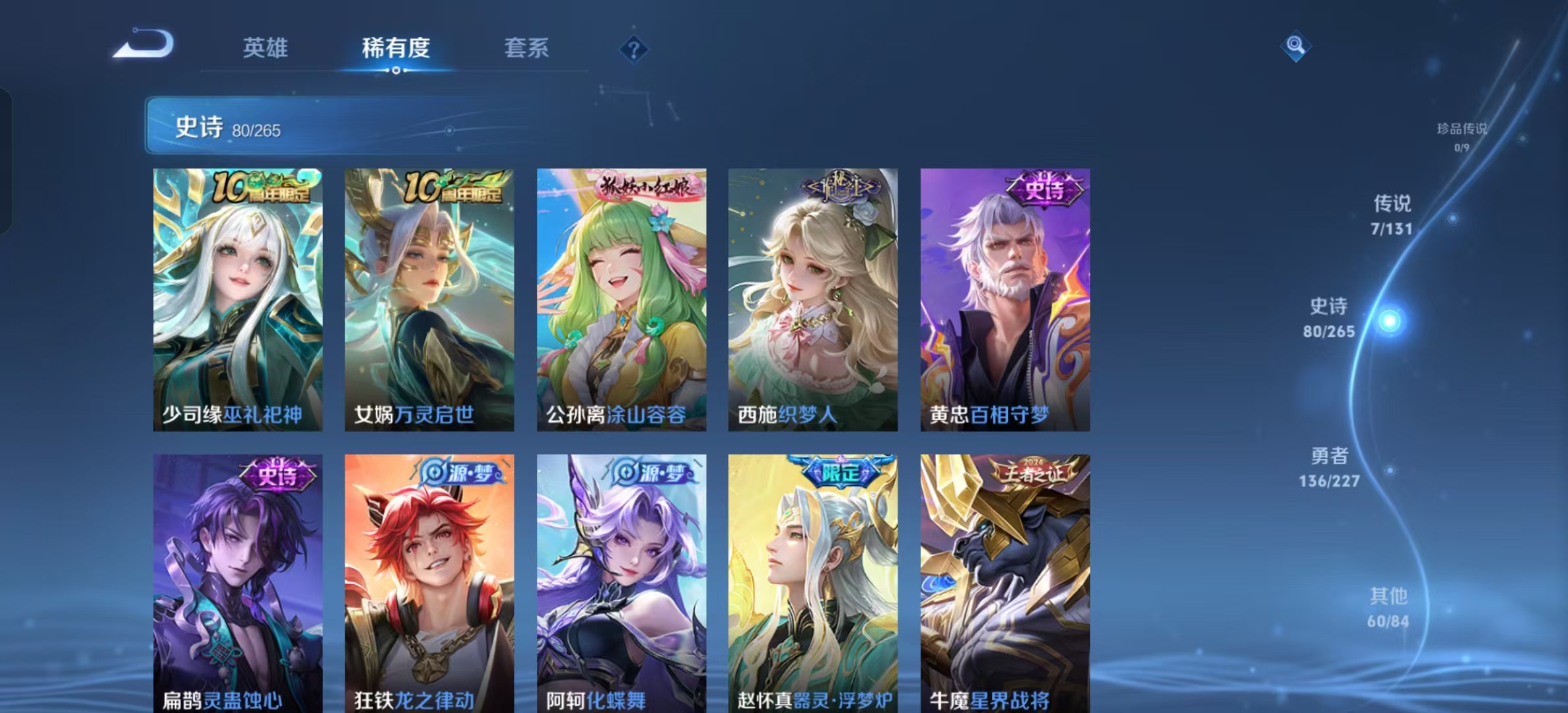 WZLX4222659王者荣耀账号详情图6 WZLX4222659王者荣耀账号详情图6