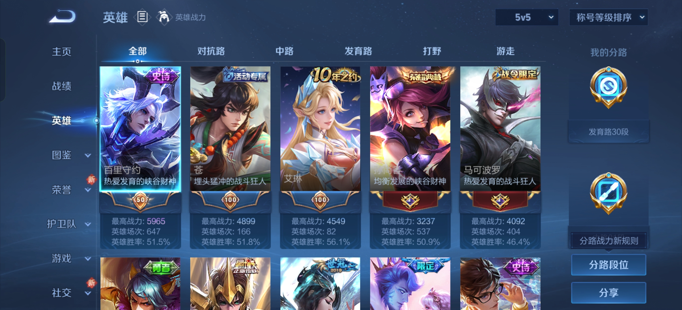 WZLX4222659王者荣耀账号详情图13 WZLX4222659王者荣耀账号详情图13