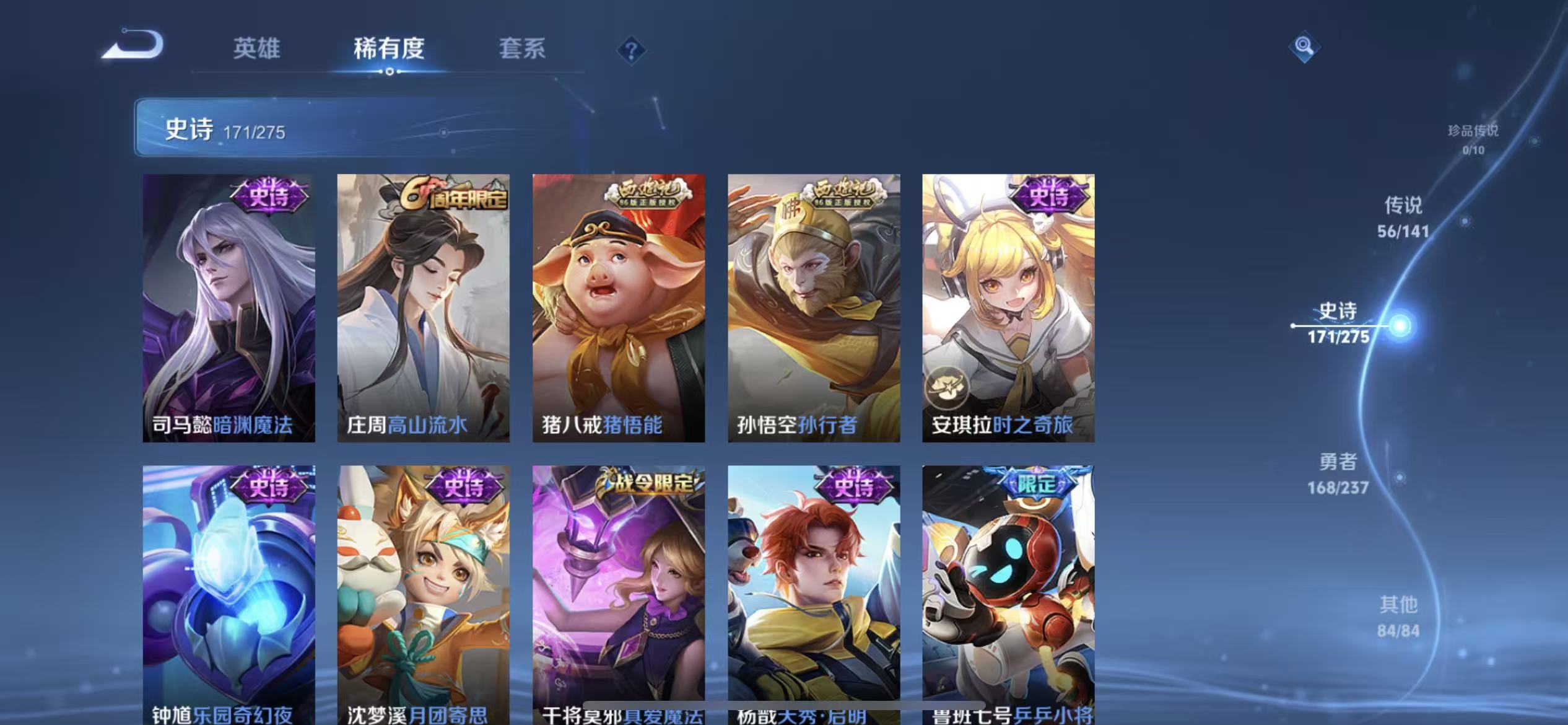 WZLX4222660王者荣耀账号详情图17 WZLX4222660王者荣耀账号详情图17