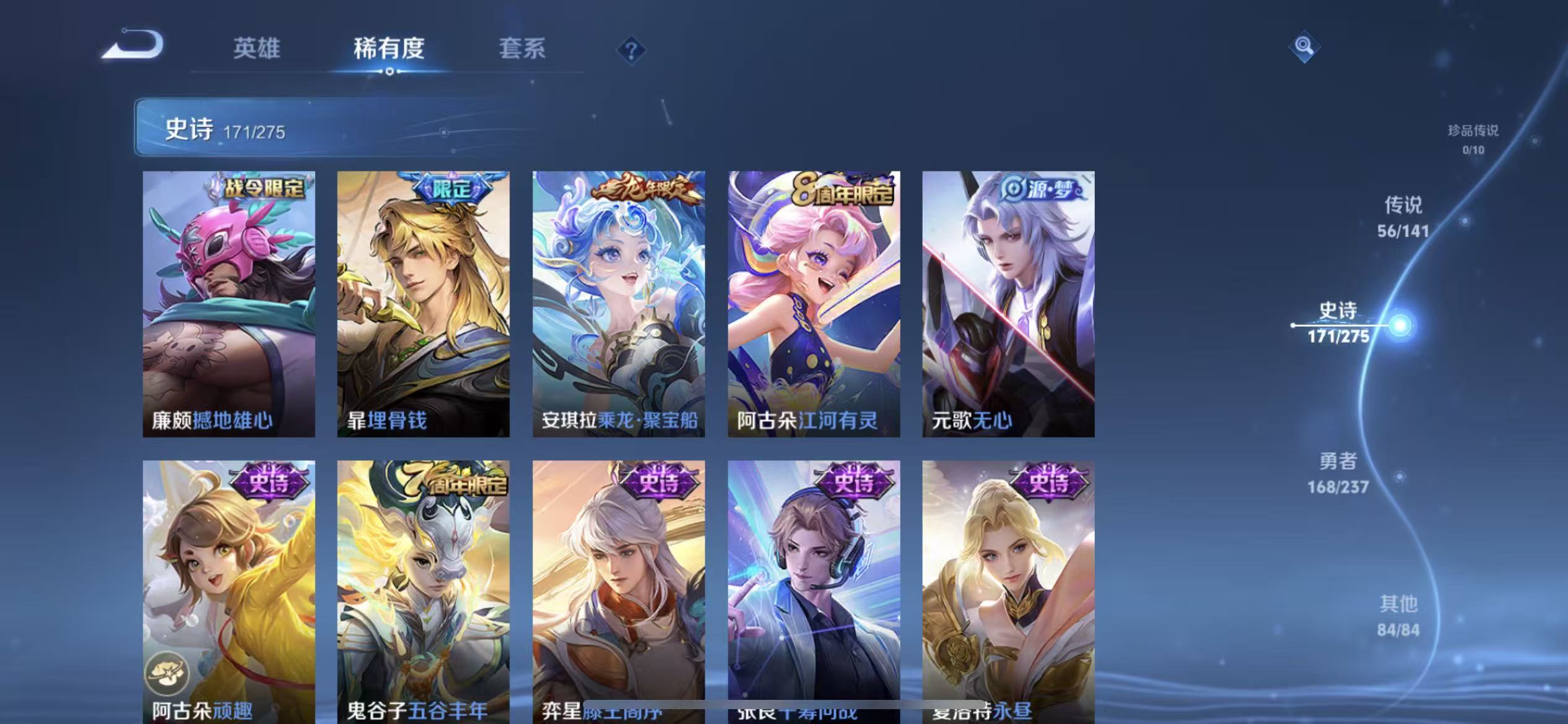 WZLX4222660王者荣耀账号详情图13 WZLX4222660王者荣耀账号详情图13