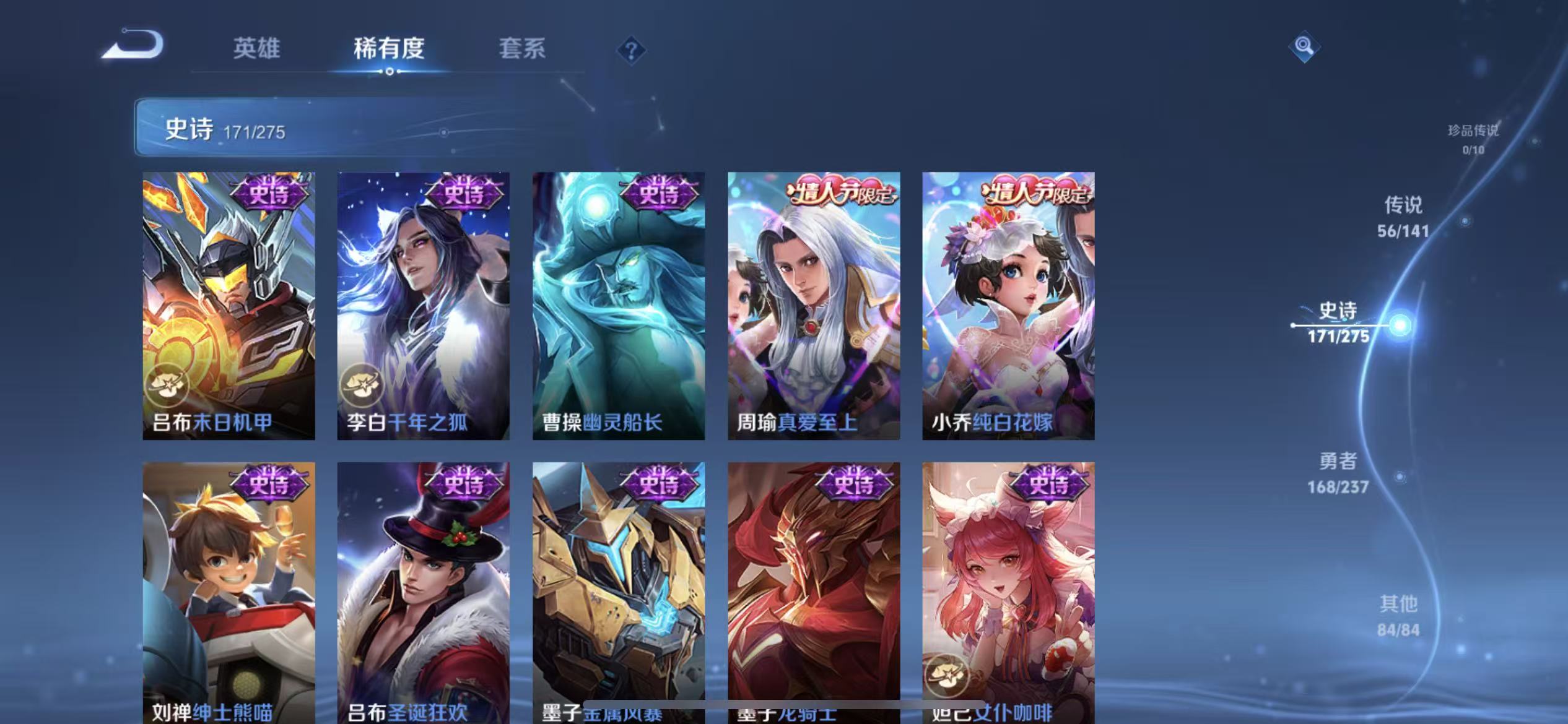 WZLX4222660王者荣耀账号详情图9 WZLX4222660王者荣耀账号详情图9