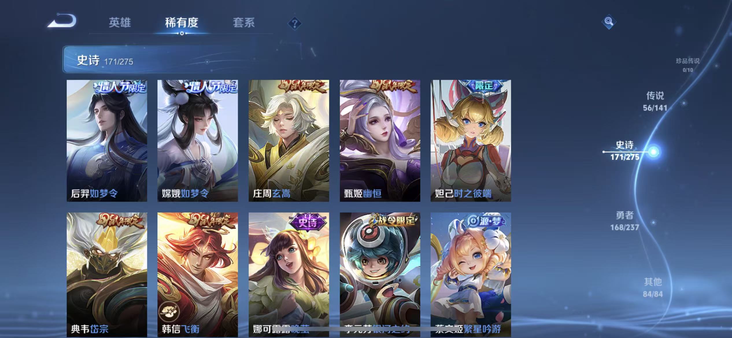 WZLX4222660王者荣耀账号详情图8 WZLX4222660王者荣耀账号详情图8