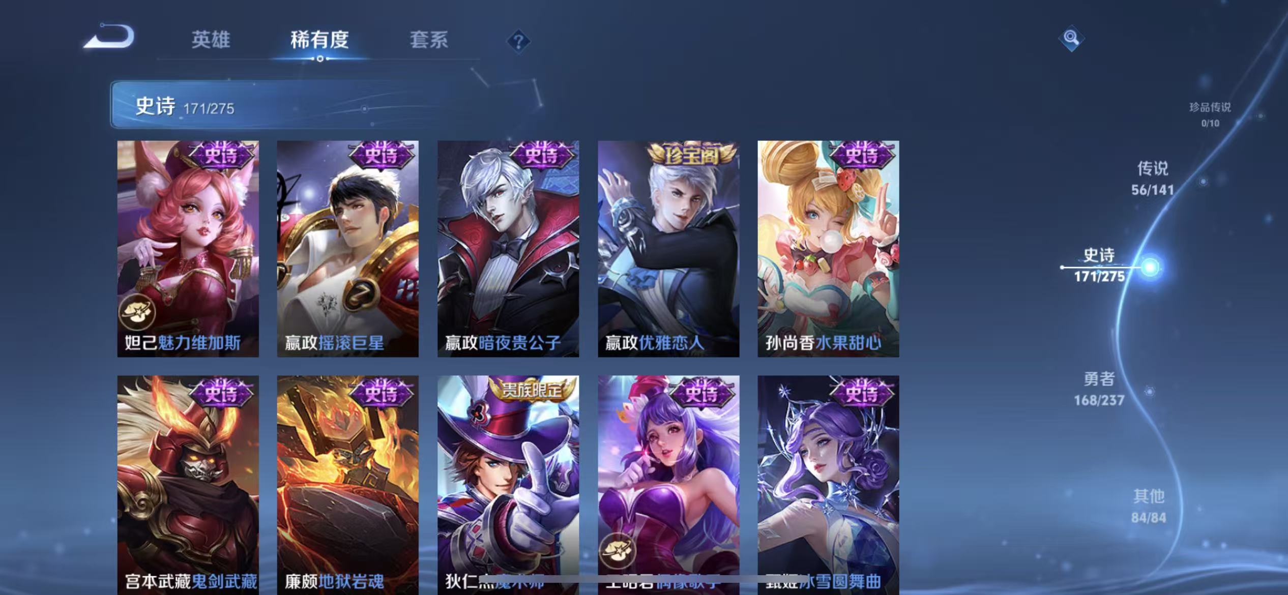 WZLX4222660王者荣耀账号详情图12 WZLX4222660王者荣耀账号详情图12